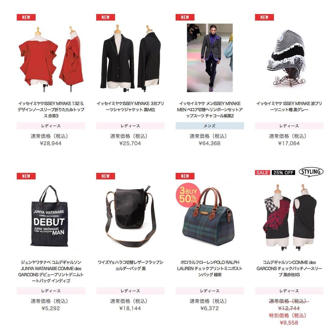 playfulさんのインスタグラム写真 - (playfulInstagram)「新着商品✨ISSEY MIYAKE コレクションアイテム多数❗️ 新規会員登録で、合計8,000円分のクーポンも✌️ https://www.playful-dc.com/mobile/  #ジャンポールゴルチエ  #イッセイミヤケ #ワイズ #パパス #コムデギャルソン  #jeanpaulgaultier #commedesgarcons  #limifeu  #papas #pleatsplease #yohjiyamamoto #宅配買取 #古着買取 #買取 #古着通販 #古着 #ブランド古着 #プレイフル」6月14日 8時52分 - playful_dc
