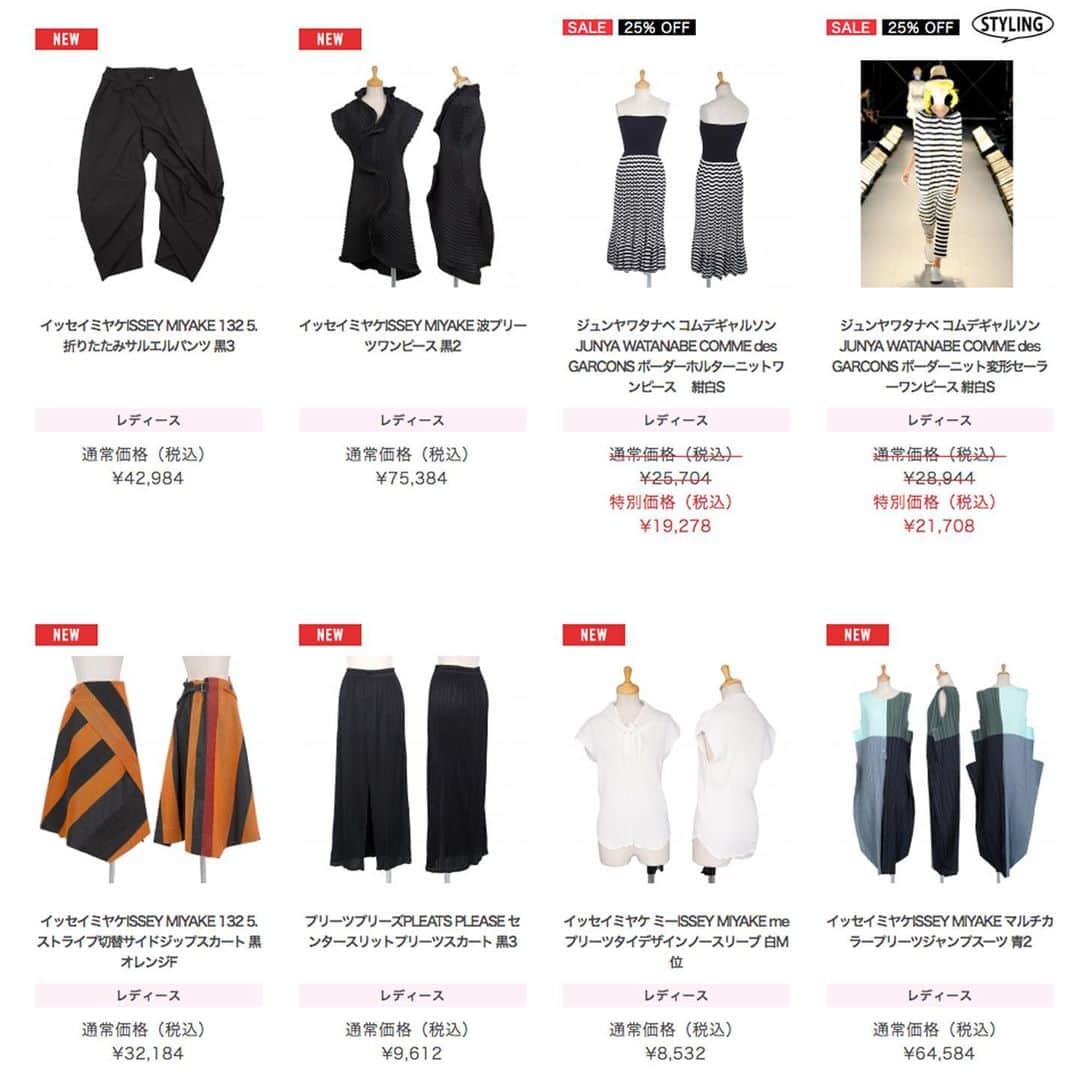 playfulさんのインスタグラム写真 - (playfulInstagram)「新着商品✨ISSEY MIYAKE コレクションアイテム多数❗️ 新規会員登録で、合計8,000円分のクーポンも✌️ https://www.playful-dc.com/mobile/  #ジャンポールゴルチエ  #イッセイミヤケ #ワイズ #パパス #コムデギャルソン  #jeanpaulgaultier #commedesgarcons  #limifeu  #papas #pleatsplease #yohjiyamamoto #宅配買取 #古着買取 #買取 #古着通販 #古着 #ブランド古着 #プレイフル」6月14日 8時52分 - playful_dc