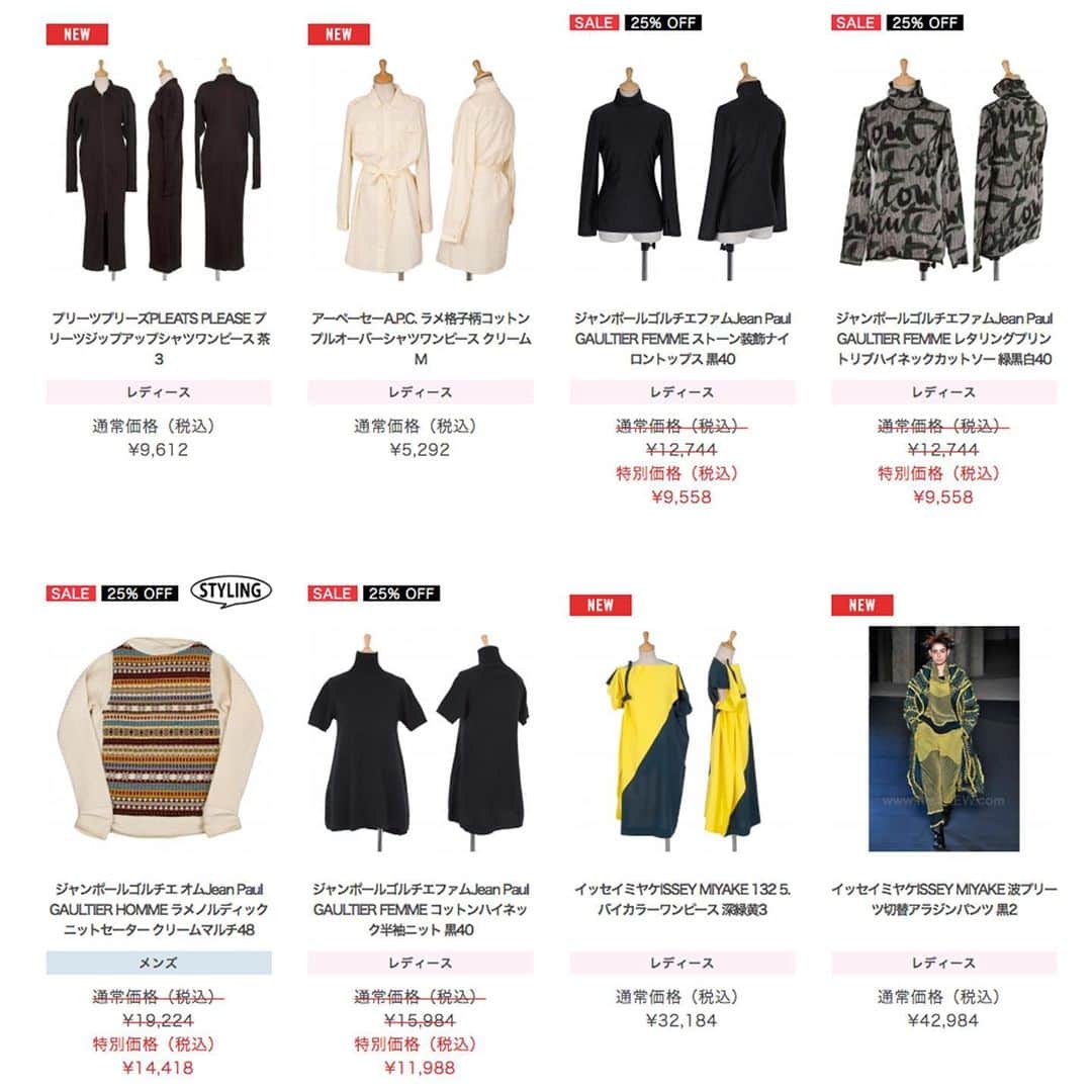 playfulさんのインスタグラム写真 - (playfulInstagram)「新着商品✨ISSEY MIYAKE コレクションアイテム多数❗️ 新規会員登録で、合計8,000円分のクーポンも✌️ https://www.playful-dc.com/mobile/  #ジャンポールゴルチエ  #イッセイミヤケ #ワイズ #パパス #コムデギャルソン  #jeanpaulgaultier #commedesgarcons  #limifeu  #papas #pleatsplease #yohjiyamamoto #宅配買取 #古着買取 #買取 #古着通販 #古着 #ブランド古着 #プレイフル」6月14日 8時52分 - playful_dc
