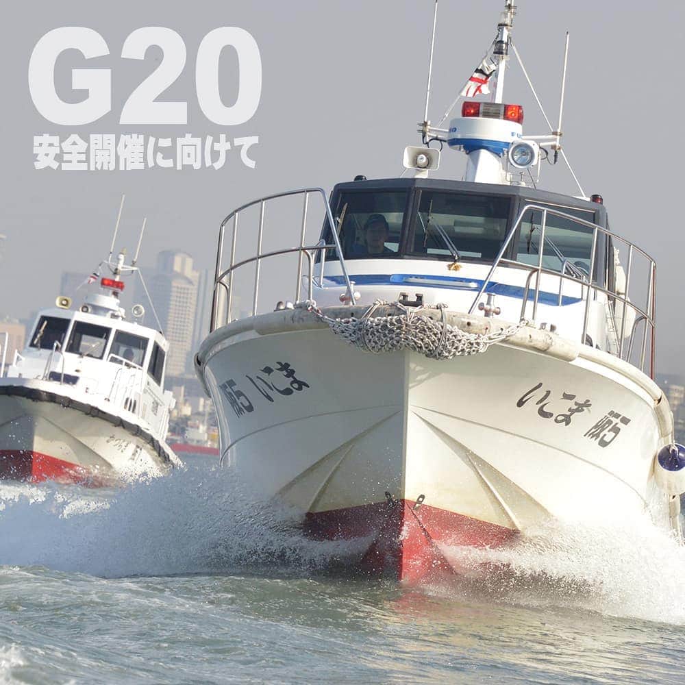 大阪府警察さんのインスタグラム写真 - (大阪府警察Instagram)「【組織一丸で安全開催を目指すG20大阪サミット警備にご協力を！】 『海上、沿岸の安全を守る水上警備艇』 G20大阪サミット警備期間中、水上警備艇が、海上と沿岸の警戒を強化し府民の安全を守ります。 #大阪府警察公式#G20大阪サミット#水上警備艇」6月14日 9時00分 - fukei_koho