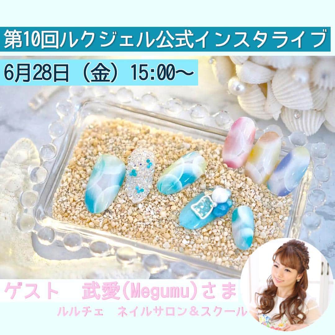 LUCU♡GELのインスタグラム
