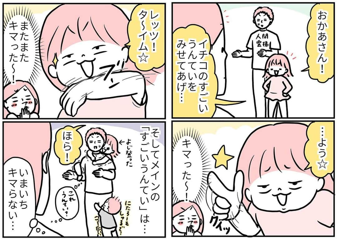 モチコのインスタグラム