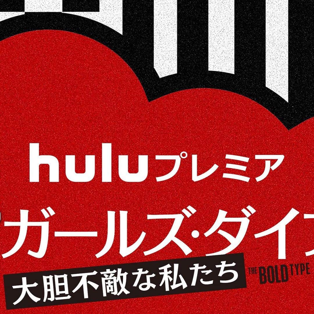 Hulu Japanさんのインスタグラム写真 - (Hulu JapanInstagram)「今日からシーズン３独占配信スタート😍﻿ ﻿ #NYガールズダイアリー #Hulu #HuluJapan #Huluプレミア﻿ #theboldtype #海外ドラマ」6月14日 10時00分 - hulu_japan