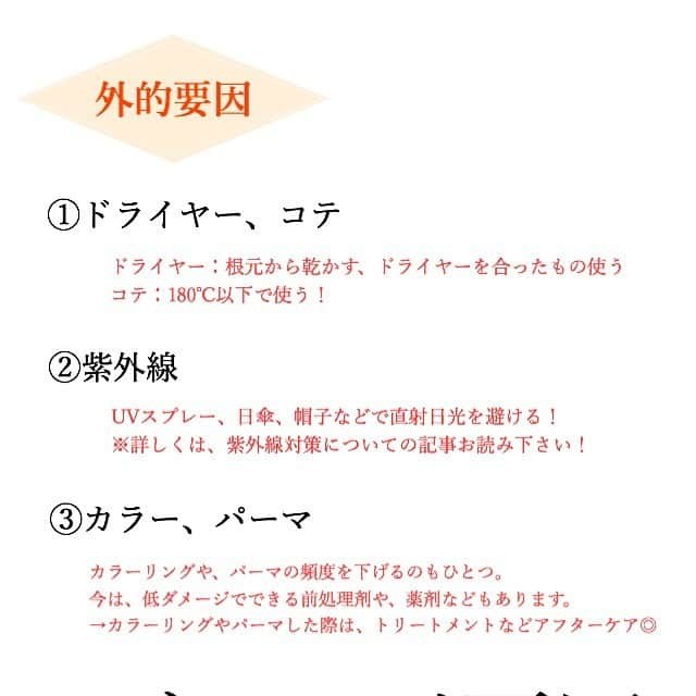 瀧本芹奈さんのインスタグラム写真 - (瀧本芹奈Instagram)「✭ . ダメージ要因！ できることからやりましょう👌💙 . . . 気になる方は→スワイプ！ . . . . . #シャンプー比較 #高級アルコール系シャンプー  #アミノ酸系シャンプー #石鹸系シャンプー #SERINA学 #美容知識 . #三宮serina  #三宮ランチ  #三宮カフェ  #三宮美容室 #三宮メンズカット #三宮ヘアアレンジ . #神戸大学  #ベルェベル . #スヌーピー #スヌーピー好きと繋がりたい  #コスメマニアと繋がりたい  #美容オタクさんと繋がりたい . .  #メンズカット #メンズパーマ #コスメマニア #美容オタク #美容学生 #神戸 #ピーナツホテル #スヌーピー展 #スヌーピーミュージアム  #スヌーピーカフェ #三宮 #美容師」6月14日 1時17分 - serina_takimoto