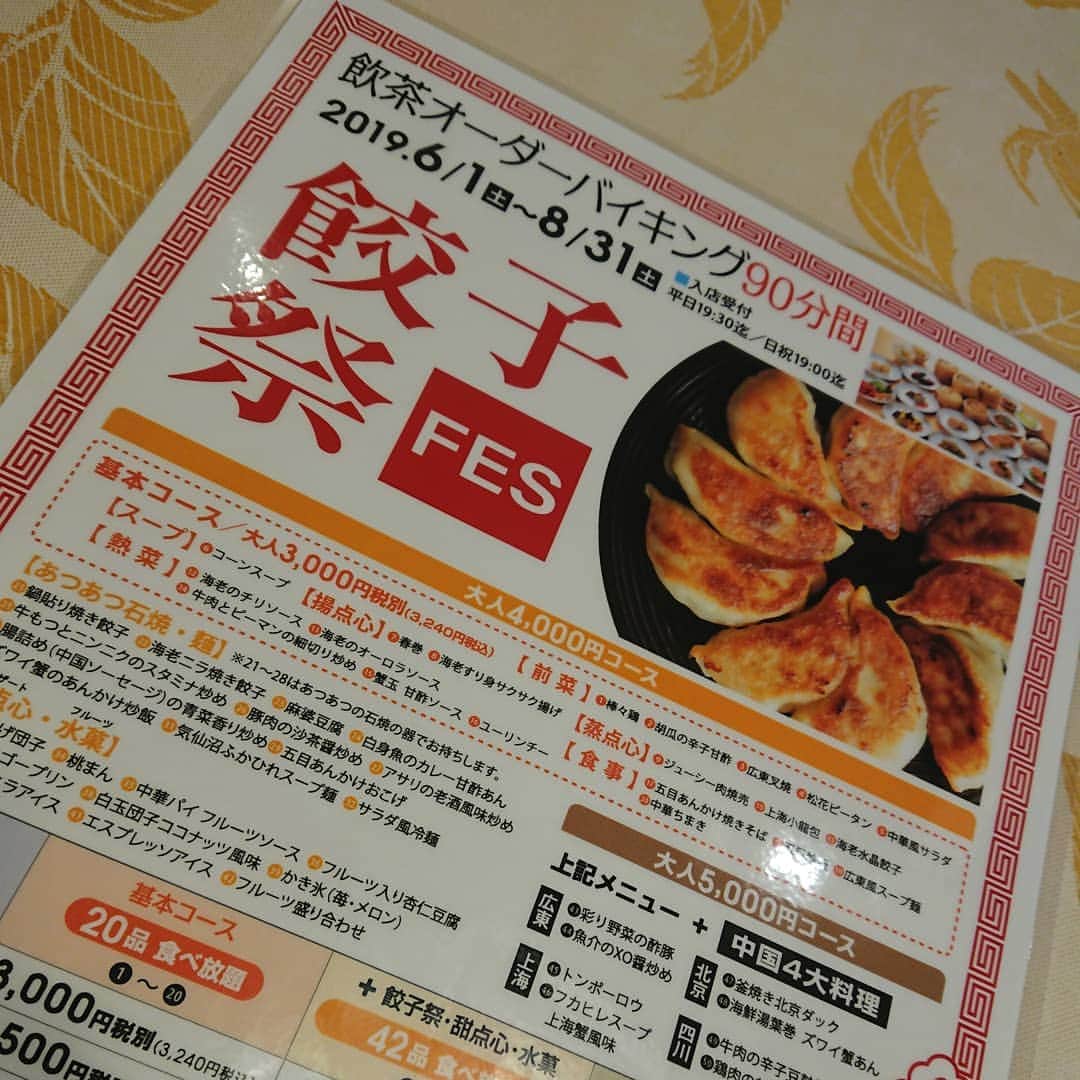 山田彩乃のグルメインスタ