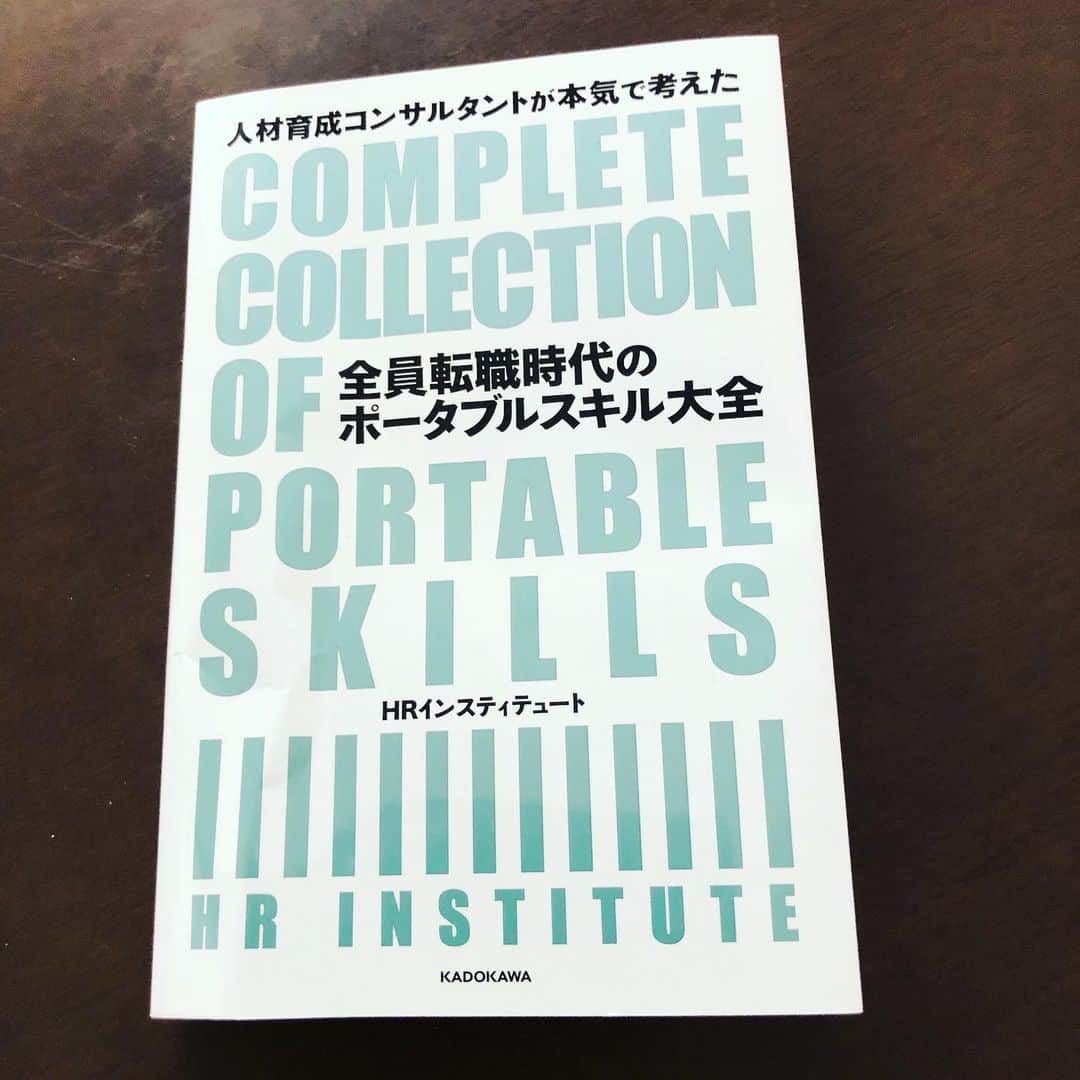 竹下佳江さんのインスタグラム写真 - (竹下佳江Instagram)「#江草嘉和 #義弟 #HRインスティテュート #移動のおとも  インテリな義弟が本を出しました✨ (インテリ？って言われそうだけど🤣) 執筆者のひとりです📖 移動のおともに勉強させていただきます‼︎ みなさんもいかがですか？😁」6月14日 8時24分 - takechanman0318