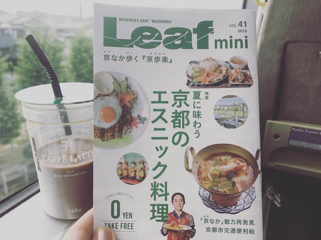 佐野優子のインスタグラム：「. Leafを見ながら出発〜🧳 . 大好きなお店がいっぱい載ってる✨ 食べたくなる〜😍 . #leaf #leafmini #京都グルメ #kyotolife  #エスニック料理  #kyotofood #ベトナム料理 #タイ料理」