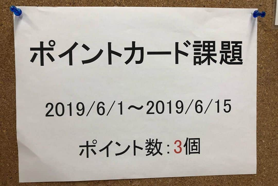 大場美和さんのインスタグラム写真 - (大場美和Instagram)「プロジェクトのポイントカード課題 6月後半の課題は私が作りました！ 自分の申告グレードの課題が登れるとポイントがもらえます。6月前半の期限は明日まで！  #climbing #bouldering  #ポイントカード 📸 @ikukoserata」6月14日 19時35分 - miwa_oba