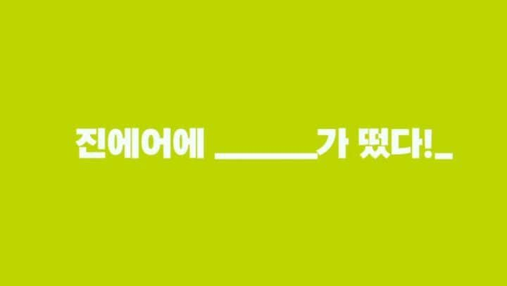 ジンエアーのインスタグラム