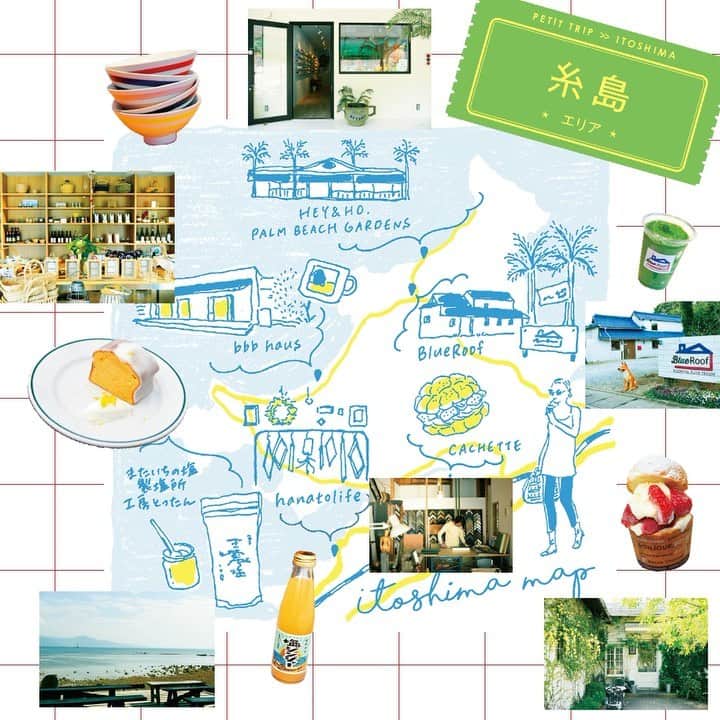 のインスタグラム：「福岡女子が週末、小旅行するとしたら？﻿📍糸島エリア：都心からすぐの青い海でリゾート気分を楽しむ。﻿ ﻿ ◯〈HEY&Ho.〉﻿ 陽気なビーチにぴったりのポップな器に一目ぼれ！﻿ ﻿ ◯〈BlueRoof〉﻿ 太陽の光を浴びてゴクゴク飲みたいスムージー。﻿ ﻿ ◯〈CACHETTE〉﻿ アンティークな庭で味わうフローズンメロンパンの誘惑。﻿ ﻿ ◯〈hanatolife〉﻿ 自由な発想とセンスが彩る額縁の世界を旅しよう！﻿ ﻿ ◯〈またいちの塩 製塩所「工房とったん」〉﻿ 豊潤な海の恵みを凝縮した真っ白な結晶をお土産に。﻿ ﻿ ◯〈bbb haus〉﻿ ハイセンスなゲストハウスでひとときのバカンス気分♪﻿ ﻿ 【Hanako_福岡シティガイド発売!!】﻿ #Hanako #Hanako_magazine #Hanako30th #福岡 #fukuoka #福岡旅行 #博多 #天満 #うきは #糸島 #糟屋 #福岡グルメ #福岡カフェ巡り #福岡スイーツ #福岡うどん #福岡カレー部 #博多グルメ #博多カフェ #糸島カフェ #うきはカフェ #喫茶店巡り #喫茶部 #カフェ部 #カフェ巡り #コーヒー好き #朝ごはんの記録 #Photoby_MikiMatsuoka」