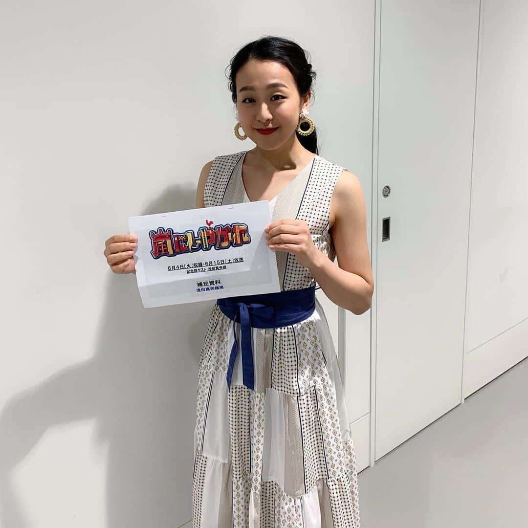 浅田真央さんのインスタグラム写真 - (浅田真央Instagram)「6月15日（土）21時〜21時54分 日本テレビ 「嵐にしやがれ」 どうぞご覧ください。」6月14日 18時29分 - maoasada2509