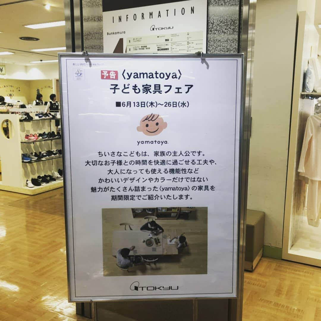 yamatoya(ベビー・キッズ家具の大和屋) さんのインスタグラム写真 - (yamatoya(ベビー・キッズ家具の大和屋) Instagram)「【催事展示のご紹介】 . 東急百貨店渋谷本店では、6月26日（水）まで、yamatoyaの「子ども家具フェア」を開催しています。 . そいねーる＋ロングベビーベッドをはじめ、アッフルチェア、マテルナ、つなごシリーズまで、yamatoyaが提案する子どもとの暮らしを楽しく、快適にする家具がそろっています。 . 会場は6階新生児・ベビー用品売り場です。 .　 ぜひこの機会にお出かけください♪ . 期間：6月13日（木）~6月26日（水） 会場：東急百貨店　渋谷本店　6階 . . #東急百貨店　#東急百貨店渋谷本店　#催事　#子ども家具　#子ども家具フェア　#soinel #そいねーる　#そいねーるプラスロング　#affel #アッフル　#アッフルチェア　#materna #マテルナ　#tunago #つなご　#yamatoya #大和屋」6月14日 18時45分 - yamatoya_official