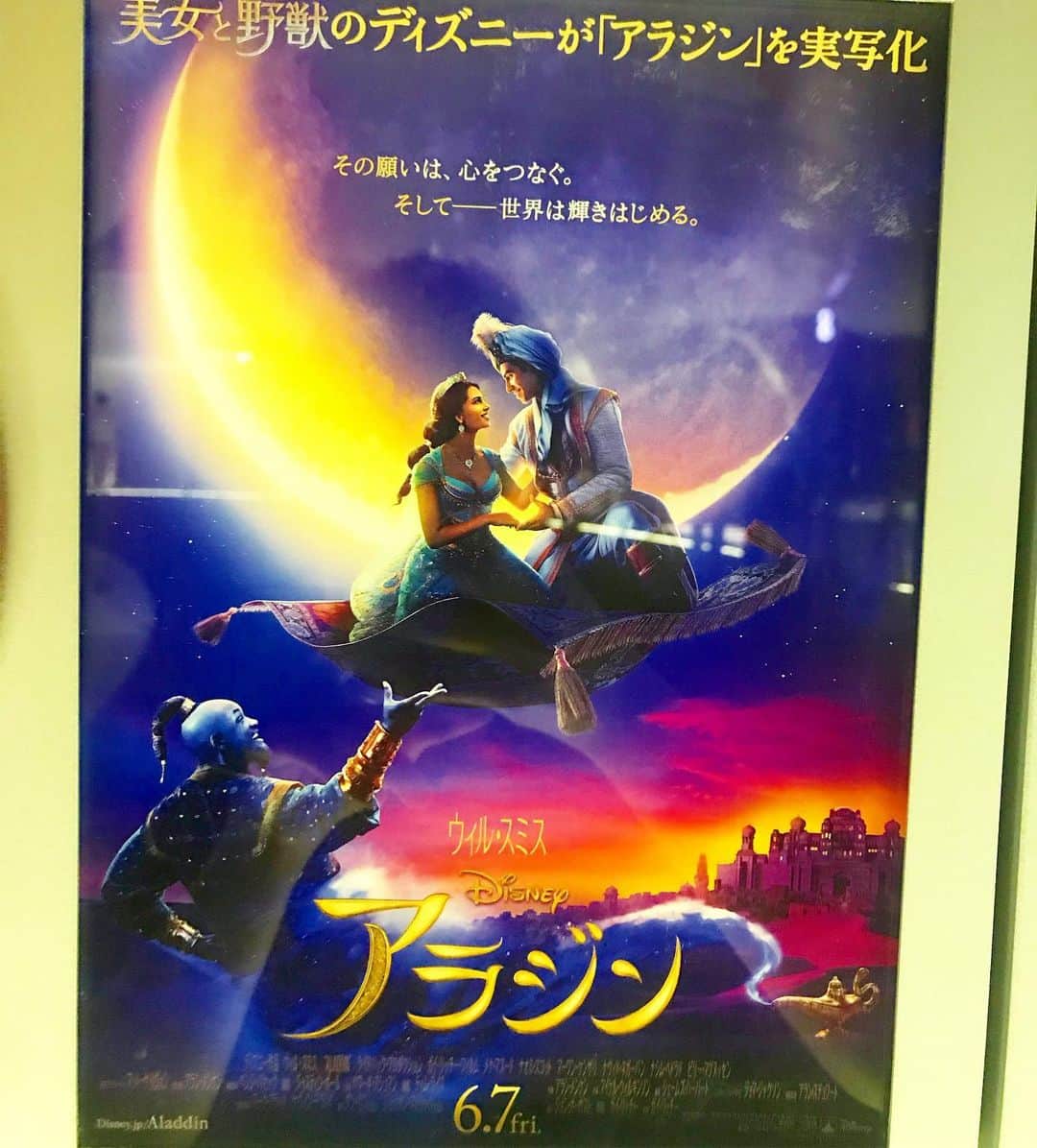 のインスタグラム：「最高でした〜✨✨✨✨✨ 娘も夢中でした！❤️ #映画#アラジン#ディズニー #Aladdin #Disney #movie #ジーニー山寺」