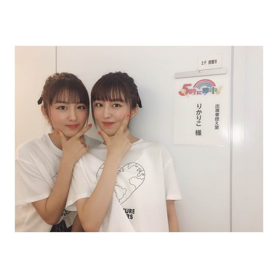 りかりこさんのインスタグラム写真 - (りかりこInstagram)「. TOKYO MX 5時に夢中! 見てくださった方、 ありがとうございました❤︎ #リカリコグラム #りかりこーで #cordinate  #ootd  #fashion #twins」6月14日 19時14分 - rikariko_official