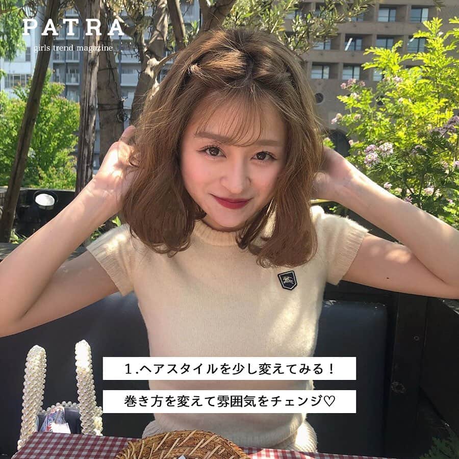 PATRA magazineさんのインスタグラム写真 - (PATRA magazineInstagram)「6/14♡スワイプしてね👉「夏に向けて自分磨きをしてみては？♡」 . . 女の子はどこまでも理想を追い求める。 憧れのあの子に少しでも近づけるには？ 夏に向けての自分磨きを今から始めよう！ . . Thank you🌹 @yukimaru8023 / @aichii_i @__lavender._ / @_nah_ty__ @yuyukmt . . 今女の子の中で流行っているコトやITEMがあればPATRAをタグ付けして教えてね♥ 皆さんのすてきな投稿をぜひ紹介させてください！ . . . #PATRA #お洒落さんと繋がりたい #おしゃれさんと繋がりたい #ヘアカラー #自分磨き #夏  #メイク #可愛い #ボディーケア #ネイル #スクラブ #ヘアースタイル #サマーネイル #サマーメイク」6月14日 11時04分 - patra__jp