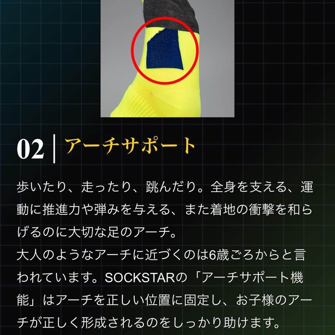 中道あすかさんのインスタグラム写真 - (中道あすかInstagram)「ほぺたろうも#年長 さんになり、 できるなら、今年の#運動会 は#幼稚園 最後になるので、 . 出来ることなら、活躍させてあげたい😭‼️‼️✨✨ . . . ・・・と思いまして、 （picのとは別のだけど）最近、 #瞬足 とか#イナズマスプリンター とかさ、 足が速くなる靴（!?)的なのを買ったのよ🤣（笑） . .  旦那さんが「靴で全然変わる！！」とか言うもんでさ😅ｗ . . .  しかーーし‼️‼️ まさか#靴下 にもそういうのがあるって 知ってました⁉️⁉️⁉️✨✨ . . .  私は靴さえ良ければ良いのでは⁉️とビックリしたんですが、 教えていただいのは、 #ソックスターってやつ😆❤️ . （→picで履いてる靴下です） . . . これね、驚異のグリップ力で、前に進む力を地面にしっかり伝えて、 走る力を伸ばすことができるんだって😍❤️❤️ . . .  グリップ力だけじゃなくて、 アーチサポートだったりヒールロックだったり、 めちゃくちゃ研究されて作られてる靴下で 子供の成長をサポートしてくれるんだって☺️💓 . . .  うちは特に男の子だし、 運動はいっぱいして欲しいし、 できることなら小さなうちから「勝負に勝つ」経験をして 自分に自信をつけてほしい‼️ . . （・・・というのもほぺたろうあんまり足が速い方ではないの😭💦） . . 親に出来ることなんて限られてるけど、 走りやすい靴下を履かせてあげることぐらいは出来るっ‼️😆❤️ . . .  デザインもカッコ良くて、本人もお気に入りになりました☺️❤️ . 女の子にもぴったりなピンクも売ってたよ💓☺️ . . .  是非チェック😘💓 . . . #code アウター#diesel(@diesel.kid ) ボトムス#gu(@gu_for_all_ ) ハット&靴#tsukiusagi_kids_babystore (@tsukiusagi_kids_babystore ) . . .  Special Thanks××× #sockstar(@sockstar.official) . . .  #ここぞの一足 #ママリ #comona #コドモノ #運動会 #かけっこ#キッズコーデ#男の子コーデ #ディーゼル#ジーユー#ジーユーコーデ #guコーデ #ママリ#mamagirl#スポーツ#子供#5才#5歳#子育て#育児」6月14日 12時05分 - asuroom