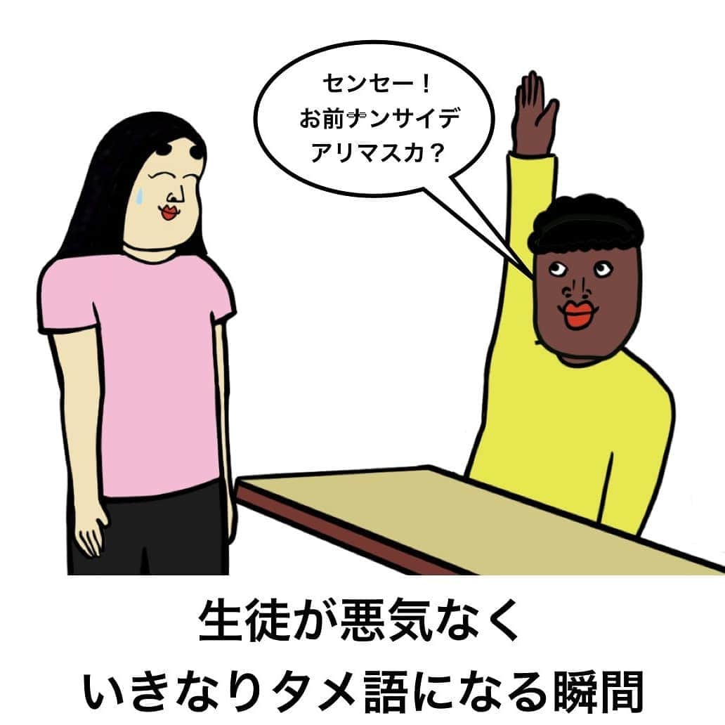 BUSONさんのインスタグラム写真 - (BUSONInstagram)「日本語教師あるある  #女性の先生の喋り方を真似して学んだ男性生徒がオネェのような喋り方になる #アニメや漫画の話題になると盛り上がりが凄まじい #自分の日本語力の低さを痛感する瞬間がある」6月14日 12時14分 - buson2025