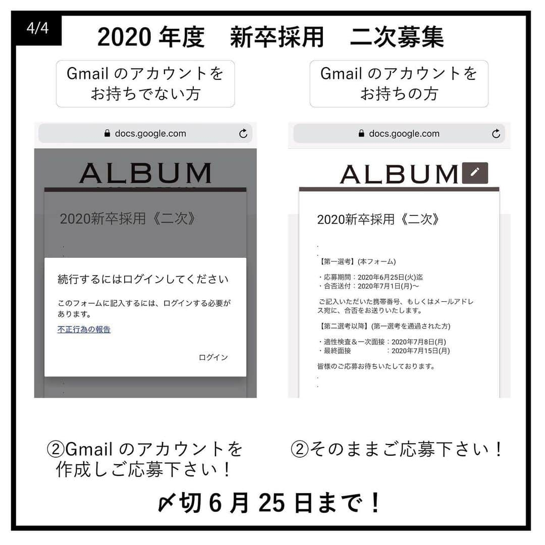 NOBU/渋谷店さんのインスタグラム写真 - (NOBU/渋谷店Instagram)「≪新卒生募集≫ 2020年度の就職活動を行われている学生様を対象とした新卒採用の二次募集を行います。 . なお、会社説明会とサロン見学は行っておりませんのでご了承ください。 . . 【募集要項】 画像を左にスライドしてご確認ください。 . 【応募資格】 2020年春 美容学校卒業見込者 . 【応募方法】 ※ALBUM公式インスタグラム（ @album_hair ）のプロフィールのURLからご応募できます。 . 【二次募集応募締め切り】 2019年6月25日迄 . . 【採用までの流れ】 第一選考→面接・筆記→最終面接→内定 . ＝第一選考＝ ・合否連絡：2019年7月1日(月)〜 ご入力頂いた携帯番号、もしくはメールアドレス宛に、合否を連絡致します。 . ＝第二選考以降＝(第一選考を通過された方) ・適性検査＆一次面接：2019年7月8日(月) ・最終面接：2019年7月15日(月) . . 皆様のご応募お待ちしております。」6月14日 12時35分 - nobuhair