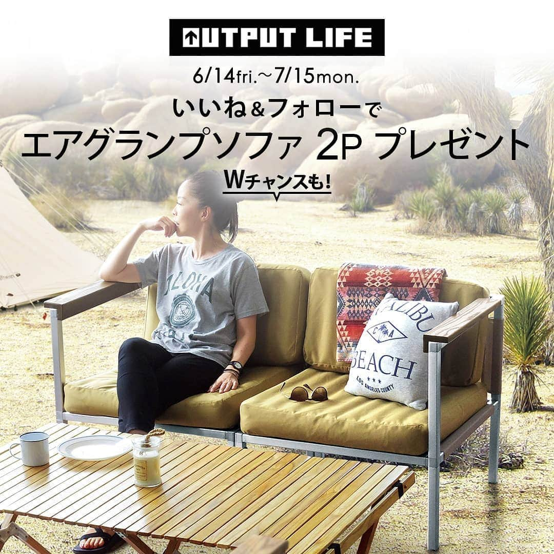 OUTPUT LIFE officialさんのインスタグラム写真 - (OUTPUT LIFE officialInstagram)「プレゼントキャンペーンを開催します！⁣ 前回大好評だったWチャンス付き！！✨⁣ ⁣ 今回の賞品はなんと、、！⁣ OUTPUT LIFE オリジナル商品⁣ 【AIR GLAMP SOFA 2P（エアグランプソファ）】✨✨⁣ ⁣ ＝＝＝＝＝＝＝＝＝＝＝＝＝＝＝＝＝＝＝＝⁣ 屋内・屋外どちらも使用可能な組立式ソファです。付属の収納バッグに入れてラクラク持ち運ぶことができます。⁣ ソファのクッションはエアー仕様で弾力性も抜群！リッチな座りごこちがワンランク上のキャンプシーンを演出します。⁣ 今回はこちらの2Pをプレゼントします。⁣ ＝＝＝＝＝＝＝＝＝＝＝＝＝＝＝＝＝＝＝＝⁣ .⁣ .⁣ こちらの投稿に いいね＆公式アカウント(@outputlife_official )をフォローして応募完了。⁣ ⁣ さらに！！Wチャンス✨⁣ OUTPUT LIFEの商品を使用している様子のフォトを、⁣ #outputlifeのある生活 #エアグランプcp の2つのタグを付けて投稿してくれた方の中から、OUTPUT LIFEのイメージにぴったりな素敵なフォトを投稿いただいた20名様に【オリジナルステッカー＆キーホルダー】をプレゼントします。⁣ ＊過去の投稿にハッシュタグを追記してもOK！⁣ ⁣ グランピングに持ってこいのエアグランプソファをGETするチャンス！⁣ みなさんぜひお気軽にご応募ください！⁣ .⁣ .⁣ ＜参加方法＞ ⁣ ① OUTPUT LIFE 公式アカウント(@outputlife_official )をフォロー⁣ ② こちらのキャンペーン投稿に いいね してください⁣ ③ OUTPUT LIFEの商品を使用している様子のフォトを、#outputlifeのある生活 #エアグランプcp の両方をタグ付けして投稿すると、Wチャンスにもご応募いただけます⁣ ※重複応募可⁣ ⁣ ＜募集期間＞⁣ 2019年6月14日(金)～7月15日(月・祝)⁣ ⁣ ＜賞品と当選者数＞⁣ ■A賞　いいね＆フォロー　…2名様⁣ OUTPUT LIFE エアグランプソファ⁣ ⁣ ■B賞　フォトコンテスト　…20名様⁣ OUTPUT LIFE ステッカー＆キーホルダー⁣ ⁣ ※エアグランプソファはお好きなカラーを下記よりお選びいただけます。画像をタップして、商品ページをご参考ください。⁣ （カーキ/シルバー、カーキ/ブラック、ベージュ/シルバー、ベージュ/ブラック）⁣ ※ステッカー＆キーホルダーのカラーはお選びいただけません。⁣ ⁣ ＜当選者発表＞⁣ 当選発表は、Instagram上のDM連絡に代えさせていただきます。⁣ ⁣ ＜募集要項およびご注意＞⁣ ・A賞とB賞両方にご応募いただけますが、当選の権利はどちらか一方のみとなります。⁣ ・B賞（フォトコンテスト）へご応募の際は、必ずご自身で撮影したフォトに指定のハッシュタグ（#outputlifeのある生活 #エアグランプcp ）を2つ付けて投稿してください。どちらかのハッシュタグの記載がない場合は、キャンペーン応募となりませんのでご注意ください。⁣ ・著作権・公序良俗違反、プライバシー侵害等の可能性がある投稿による応募は無効といたします。⁣ ・投稿頂きました画像、その他の投稿内容は本キャンペーン外（OUTPUT LIFEおよびplywoodのサイト、公式SNS、その他の広告媒体等）で使用する場合がありますことをご了承いただけた方のみご応募ください。ご応募いただいた時点でご了承いただけたものとみなさせていただきます。⁣ ・投稿写真内にて確認できる対象により、肖像権等の第三者の権利侵害が発生した場合、当社は一切の責任を負いません。⁣ ・本キャンペーンにご参加いただくことにより、本募集要項に同意いただいたものとみなします（未成年の方については、親権者に同意いただいたものとみなします）。⁣ ・抽選時に、アカウントフォロー及び本投稿へのいいねの状態を継続いただいていることが確認できない場合、抽選の対象から外れることがあります。おおむね1か月程度、フォロー及びいいねの状態を継続いただくことをお勧めします。⁣ ・アカウントを非公開設定またはDM受け取り不可設定にしている場合は選考対象外となります。⁣ ・当選者は、配送の都合で日本国内にお住まいの方に限らせていただきます。⁣ ・企業アカウントからのご応募は選考対象外となります。⁣ ・賞品のご選択、および返品・交換はできませんのでご了承くださいませ。⁣ ・賞品の転売は禁止させていただきます。⁣ ・通信環境の良くない状況にありDMが不着となった場合、又はご当選通知のDMに記載の手続きを履行いただけない場合、ご当選の資格は無効となります。⁣ ・投稿画像はイメージとなります。⁣ ・本キャンペーン参加にあたって生じるインターネット接続料や通信料、当選連絡DMに記載の手続を履践するにあたって生じる諸費用は、ご本人様の負担となります。⁣ ⁣ たくさんのご応募お待ちしております！😃」6月14日 13時00分 - outputlife_official