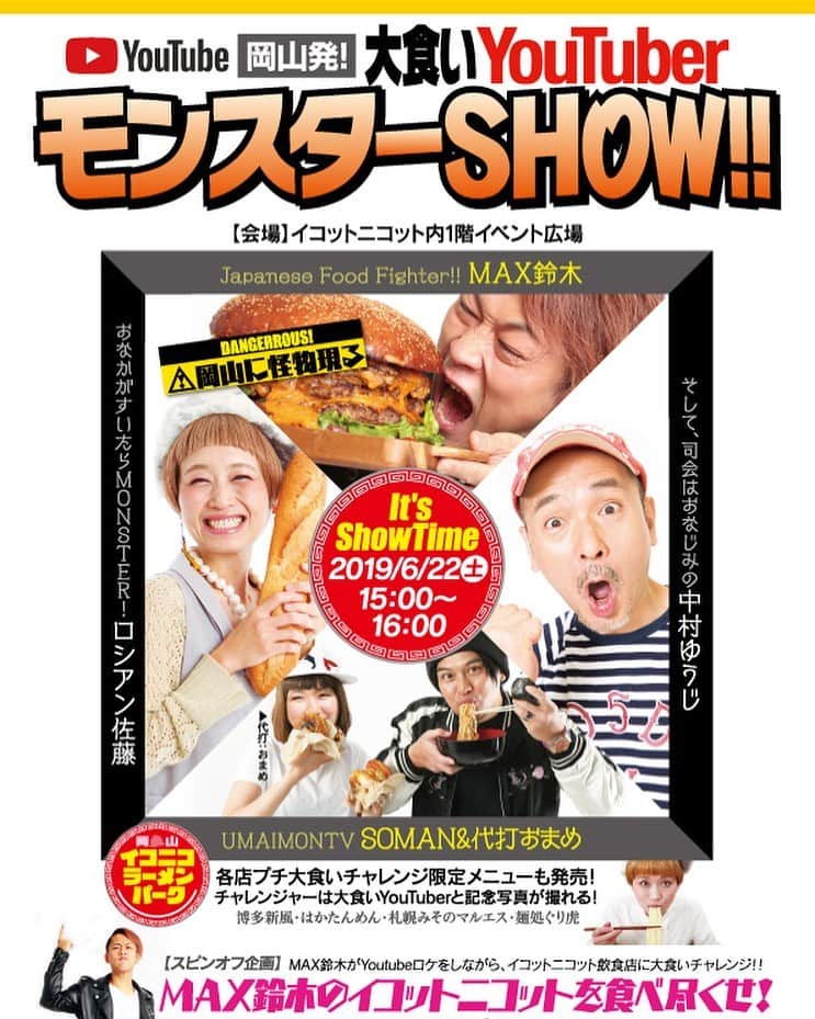 ロシアン佐藤のグルメインスタ