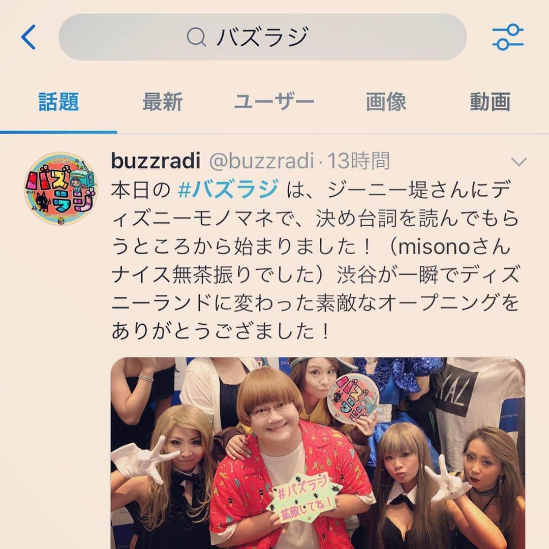 misoNosukeさんのインスタグラム写真 - (misoNosukeInstagram)「. . ※misono official Blogより . ↓ . 改めて『倖田來未モノマネ軍団8人』と約1ヶ月間、連絡をとり… . この日まで、全員とやりとりをして下さっていた、ジーニー堤さん！ . 『倖田來未さんのモノマネをして下さっている皆様』本当に、有り難うございました！ . 6/13も、11時〜23時までで！ 一切、空き時間がなかったので… . 時間、心身ともに余裕がなく… 挨拶もお礼も、ろくに出来ず！ . YouTubeチャンネルでも、バズラジでも… 終始、バタバタでイッパイイッパイで！ . おちゃら『妊娠おめでとう』ケーキも 優美に、買いに行かせてしまったし… . YouTubeのスタッフのフォロー、 優美&ジーニー堤さんのサポート、 . ヘアメイクさんのケアがなければ、 乗り切れなかったかと？！ . @yuumi817 @o_characom @g2tsutsumi . . #misono #YouTube #コラボ  #ジーニーズ 軍団 #倖田來未 軍団 #ジム で #トレーニング の #撮影  #レギュラー #番組 #公開 #ラジオ #生放送  #1 時間 #バズラジ  #地方 で #仕事」6月14日 12時57分 - misono_koda_official