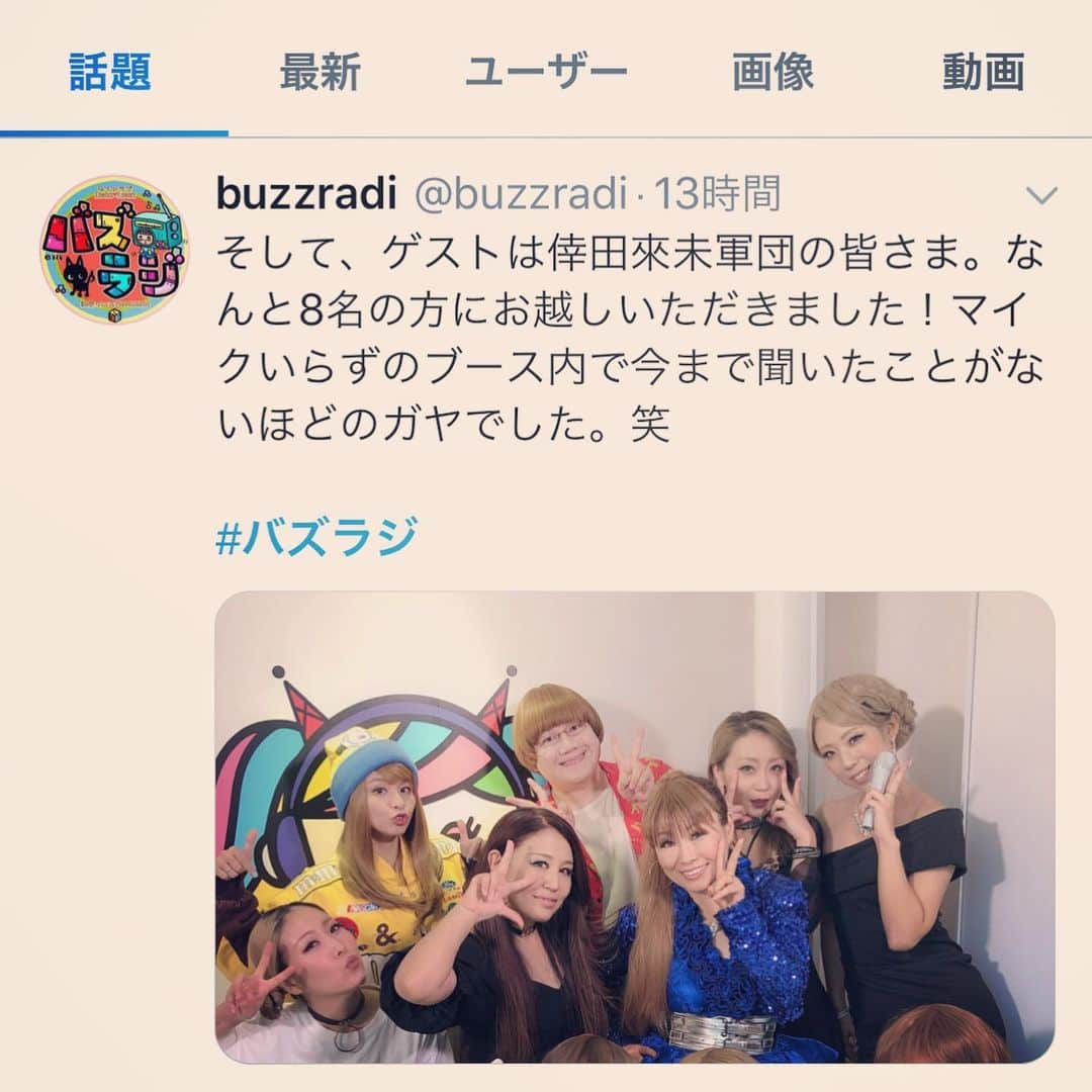 misoNosukeさんのインスタグラム写真 - (misoNosukeInstagram)「. . ※misono official Blogより . ↓ . 改めて『倖田來未モノマネ軍団8人』と約1ヶ月間、連絡をとり… . この日まで、全員とやりとりをして下さっていた、ジーニー堤さん！ . 『倖田來未さんのモノマネをして下さっている皆様』本当に、有り難うございました！ . 6/13も、11時〜23時までで！ 一切、空き時間がなかったので… . 時間、心身ともに余裕がなく… 挨拶もお礼も、ろくに出来ず！ . YouTubeチャンネルでも、バズラジでも… 終始、バタバタでイッパイイッパイで！ . おちゃら『妊娠おめでとう』ケーキも 優美に、買いに行かせてしまったし… . YouTubeのスタッフのフォロー、 優美&ジーニー堤さんのサポート、 . ヘアメイクさんのケアがなければ、 乗り切れなかったかと？！ . @yuumi817 @o_characom @g2tsutsumi . . #misono #YouTube #コラボ  #ジーニーズ 軍団 #倖田來未 軍団 #ジム で #トレーニング の #撮影  #レギュラー #番組 #公開 #ラジオ #生放送  #1 時間 #バズラジ  #地方 で #仕事」6月14日 12時57分 - misono_koda_official