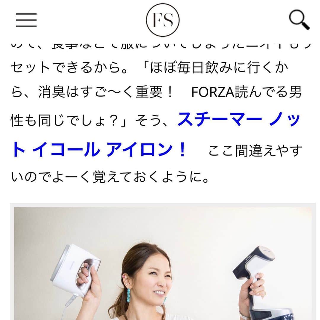 倉本康子のインスタグラム