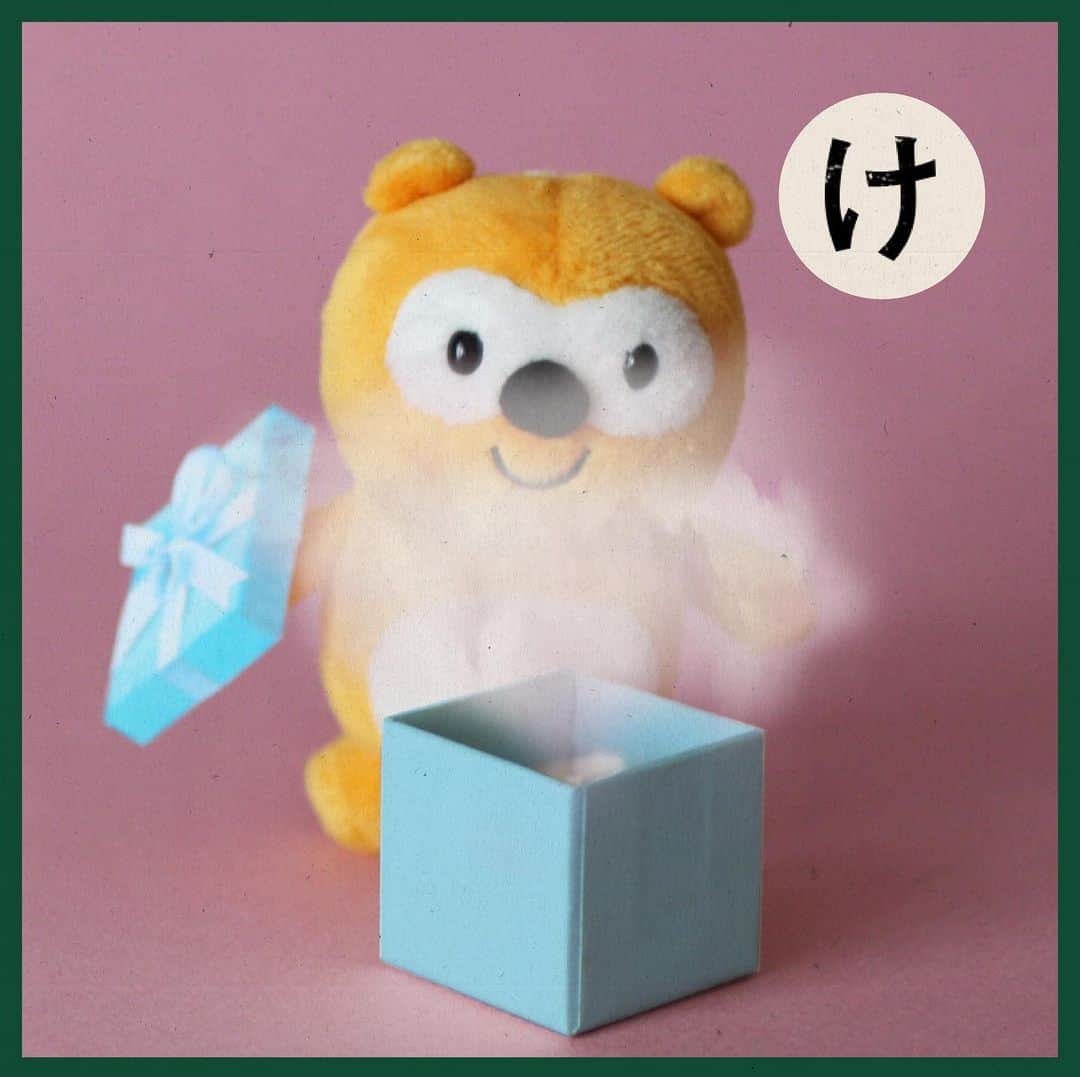 ポンタのインスタグラム：「. #ポンタかるた  #読み札の文言をあててみてね ! . . . 「け」 . . 左にスワイプ⬅︎してね! . . . . . . . . . . . . . けむりだった プレゼント . . . . た、玉手箱なの？！？！ . . . . #かるた #かるた部 #プレゼント #玉手箱 #もくもく #ふわふわ  #ponta #ポンタ #ぬい撮り #ちょっこりさん #ポンスタグラム #撮りポン」