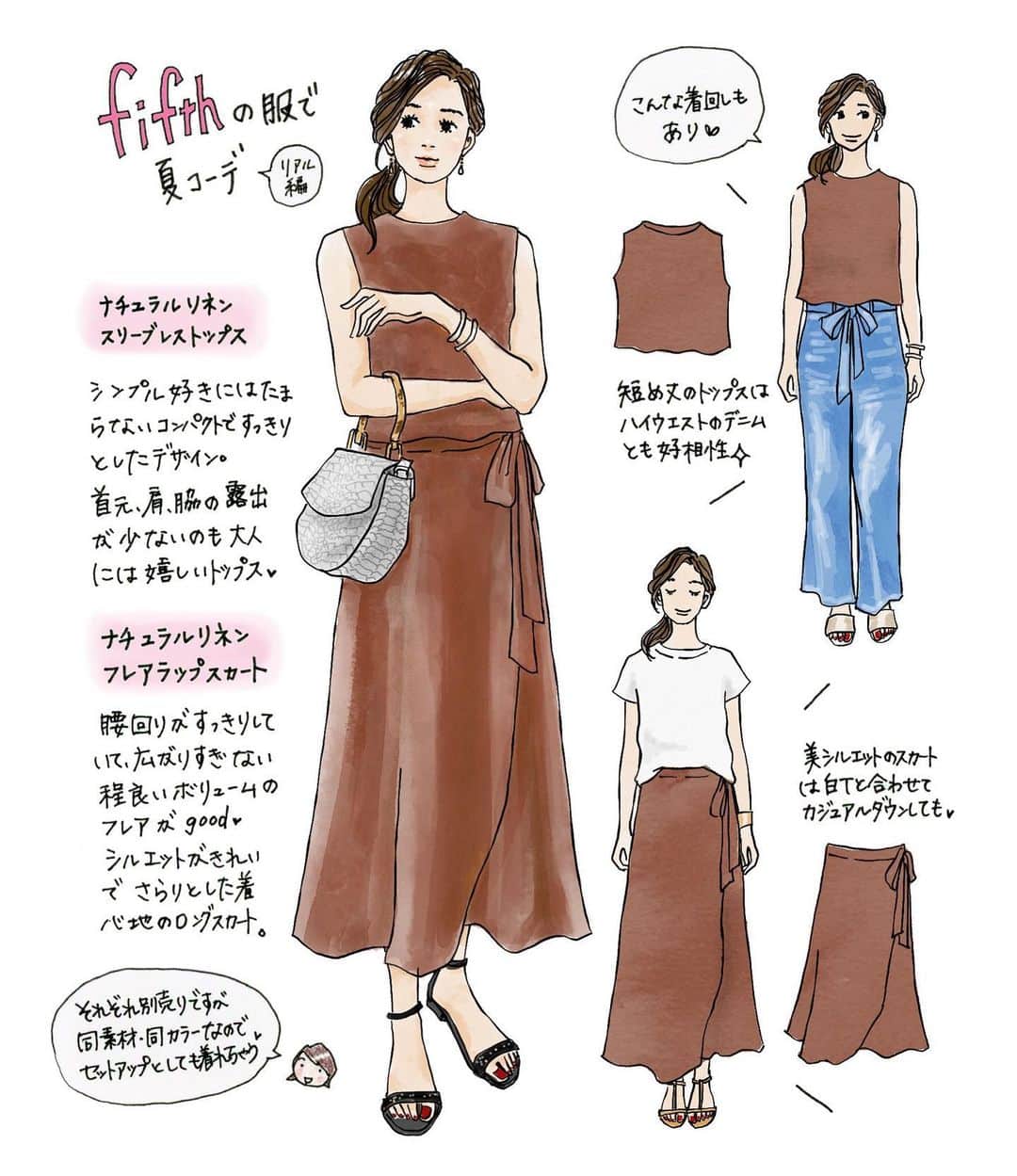saekoのインスタグラム：「. 茶色領域多めのリアルコーデをば✍️ . 濃ゆいものからキャメル系まで、あらゆる茶色が気になる今日この頃。 お財布に優しい @fifth_store のトップスとロングスカートも迷わずブラウンチョイスで♡ この夏大活躍してくれそうです✨  ちなみに、こちらのバンブーハンドル型押しバッグも @fifth_store のもの。 大人が持ってもしっくりくる、高見えの優秀バッグ👍 . . いいねやコメントありがとうございます🙏 #fifth#fifthtl#フィフス#ナチュラルリネンスリーブレストップス#ナチュラルリネンフレアラップスカート#バンブーハンドル型押しバッグ#ノースリーブ#ロングスカート#セットアップ#プチプラコーデ#大人カジュアル#きれいめコーデ#ナチュラルメイク#ファッションイラスト#イラストグラム#イラストレーター#イラストレーション#着回しコーデ#illustgram」
