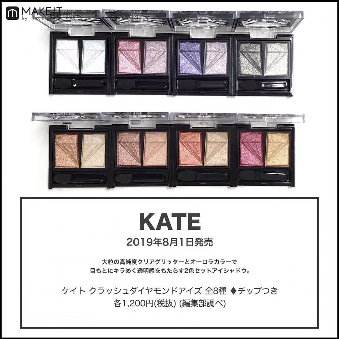 メイクイット by モデルプレスさんのインスタグラム写真 - (メイクイット by モデルプレスInstagram)「＼💎#KATE 新作2色アイシャドウ💎／﻿ ﻿ ﻿ #ケイト からダイヤモンド級にキラめく﻿ 2色セットのアイシャドウが新登場💫﻿ ﻿ ♢♢♢♢♢♢♢♢♢♢♢♢♢♢﻿ 2019年8月1日発売﻿ ケイト #クラッシュダイヤモンドアイズ﻿ 全8種 ♦︎チップつき 各1,200円(税抜)(編集部調べ)﻿ ♢♢♢♢♢♢♢♢♢♢♢♢♢♢﻿ ﻿ 大粒の高純度"クリアグリッター"と﻿ 幻想的な光を放つ"オーロラカラー"の﻿ 2つの輝きを楽しめるアイシャドウ✨﻿ ﻿ 粉砕したダイヤモンドを散りばめたようなキラめきで、﻿ 透明感の際立つ華やかな目元を叶えてくれます💠﻿ ﻿ ➖色展開➖﻿ ﻿ ◉CL-1  クリアに輝くクリスタルブルー﻿ ◉PK-1  フェミニンに輝くピンクパープル﻿ ◉PU-1  ミステリアスに輝くクリアパープル﻿ ◉BK-1  クールに輝くシルバーブラック﻿ ◉BR-1  スタイリッシュに輝くライトブラウン﻿ ◉BR-2  エレガントに輝くシックブラウン﻿ ◉OR-1  華やかに輝くブライトオレンジ﻿ ◉RD-1  モードに輝くレッドゴールド﻿ ﻿ キラキラでカラバリ豊富なので、﻿ ライブやイベントにもおすすめ🎤❤️﻿ あなたの推しの色はあるかな？🌈﻿ ﻿ 《スワイプ→→→》﻿ 2つの質感でアレンジ自由自在！﻿ おすすめの組み合わせをご紹介しています🤲﻿ 是非参考にしてみてね😉﻿ ﻿ ﻿ 近日公開のMAKE ITの記事では﻿ 目元に塗った使用写真を全色ご紹介🤳❗️﻿ プロフィールのURLからチェックしてね✅﻿ ﻿ ﻿ エンタメ情報はモデルプレス（@modelpress）、﻿﻿ 旅・お出かけ情報は女子旅プレス（@joshitabi_press）をチェック🎤✈️💫﻿ ﻿﻿ ﻿﻿ @makeit_press @makeit_editors﻿﻿﻿ #katetokyo #新発売 #コスメ #メイク﻿ #新作コスメ #化粧品 #コスメレポ #アイシャドウ﻿ #アイカラー #グリッター #ラメシャドウ﻿ #アイメイク #プチプラコスメ﻿ #プチプラ #推し色﻿ #cosme﻿﻿﻿﻿﻿﻿﻿﻿﻿ #makeup #beauty ﻿ #メイク好きな人と繋がりたい﻿﻿﻿﻿﻿﻿﻿﻿﻿﻿ #コスメ好きさんと繋がりたい﻿﻿﻿﻿﻿﻿﻿ #メイクイット﻿」6月14日 19時49分 - makeit_press