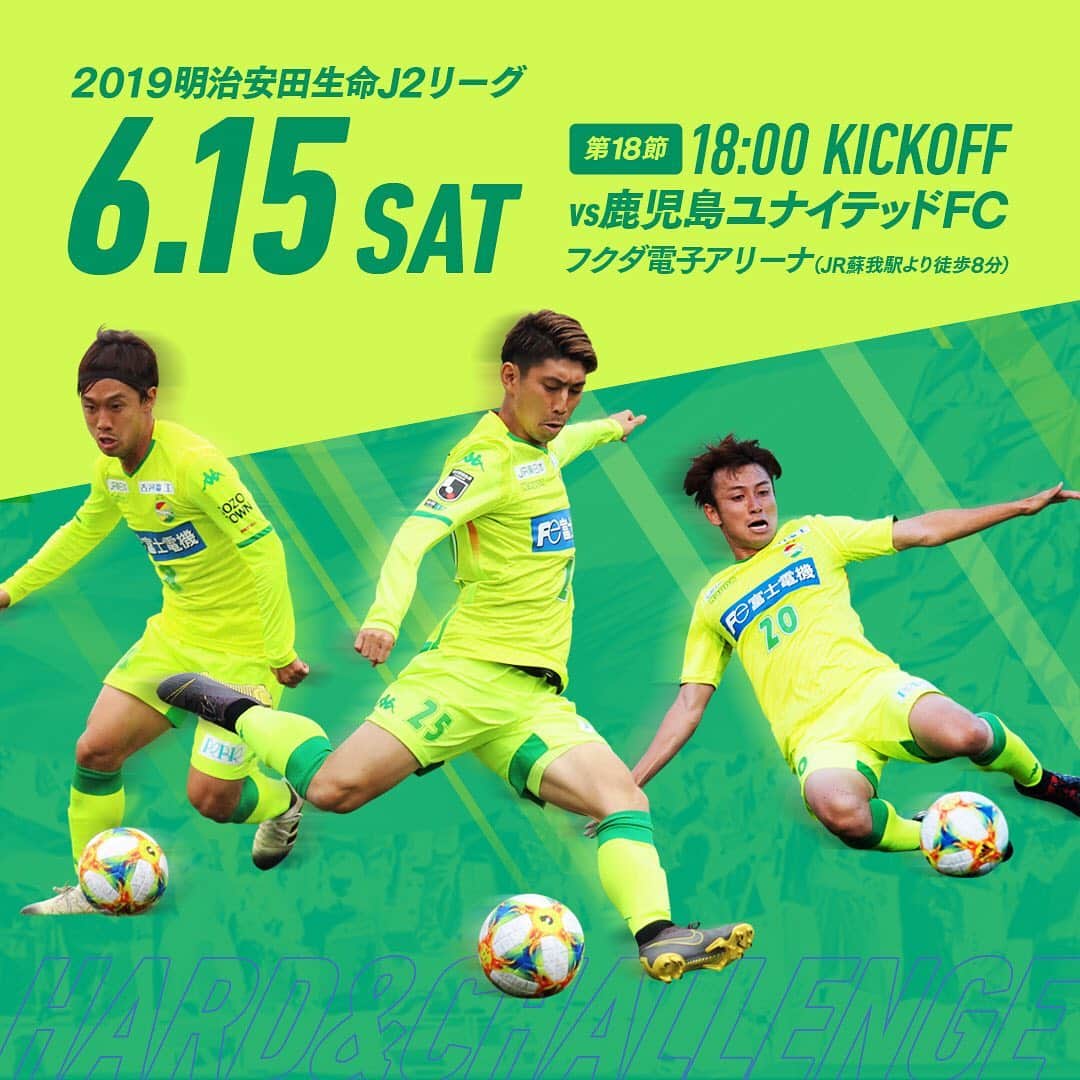 ジェフユナイテッド市原・千葉のインスタグラム：「明日6月15日（土）は鹿児島ユナイテッドFC戦。キックオフ⚽️は18時！ #jefunited  #ジェフ千葉  #6月15日  #父の日  #fathersday  #イクメンチケット  #フクダ電子アリーナ  #フクアリ  @kagoshimaunitedfc」