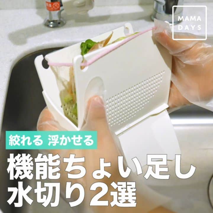 MAMA DAYS -ママデイズ- 公式Instagramのインスタグラム