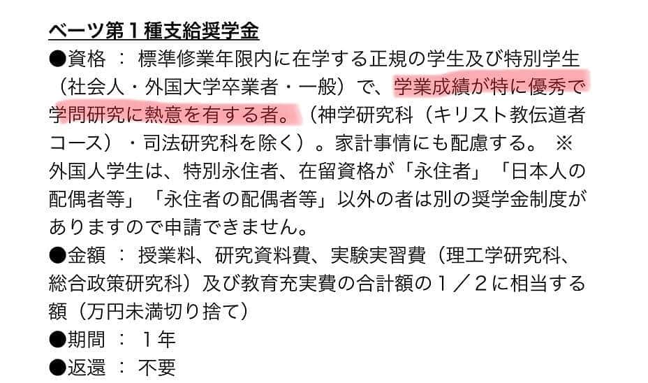 TAKAのインスタグラム：「今年も特待生になりました♪ 関西学院大学の名を汚さぬように研究に精進致します！」