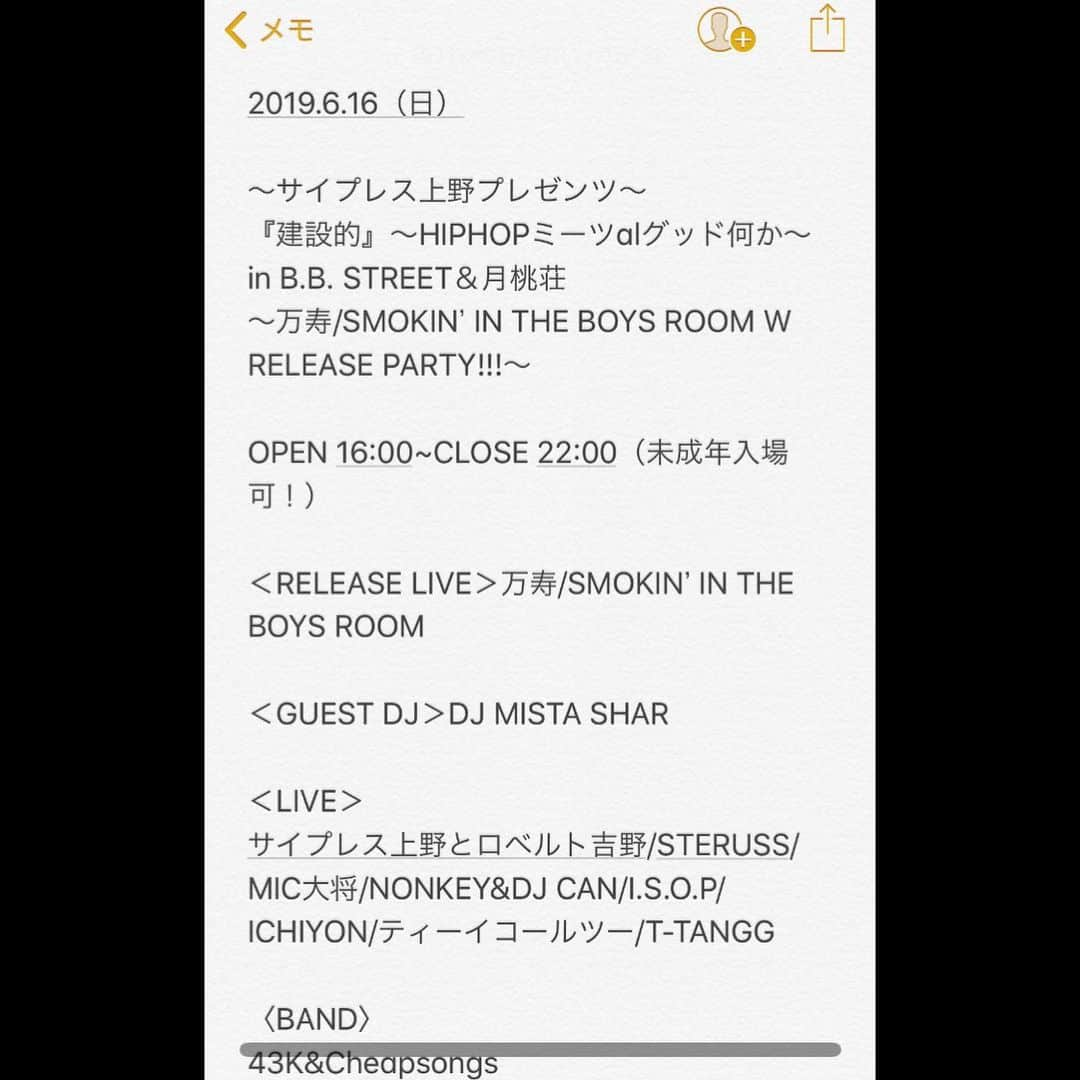 サイプレス上野さんのインスタグラム写真 - (サイプレス上野Instagram)「［今週］ ※6.15 「YATSUI FESTIVAL 2019」（CLUB HARLEMにて17時よりLIVE！） ※ 6.16 ～サイプレス上野プレゼンツ～ 『建設的』～HIPHOPミーツalグッド何か～in B.B. STREET＆月桃荘（LIVE&DJ） ※ よっしゃっしゃっす🙏」6月14日 15時33分 - resort_lover