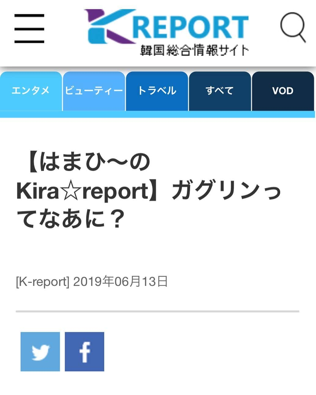 浜平恭子さんのインスタグラム写真 - (浜平恭子Instagram)「韓国情報総合サイト、K-reportで私の最新記事がアップされました(๑′ᴗ‵๑) 今回は韓国のマウスウォッシュのお話✨ お土産にされる方もいらっしゃいますね💖 是非ご覧になってみて下さいね❣️ #韓国土産 #韓国旅行 #マウスウォッシュ #リステリン #ガグリン #LISTERINE #竹塩 #가그린 #韓国ショッピング #日韓往復 #ラジオDJ #浜平恭子 #KissFMKOBE #한일커플 #한일부부 #한일왕복 #라디오DJ #하마히라쿄코」6月14日 15時55分 - hamahi1231