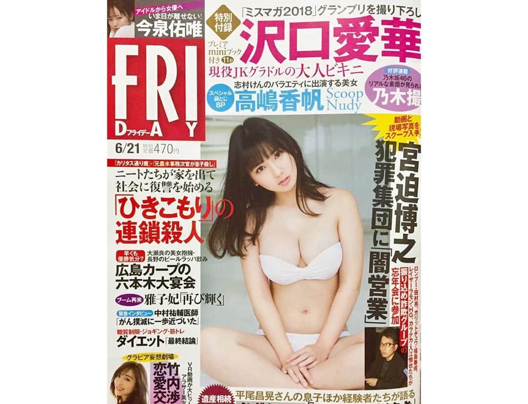 川村那月さんのインスタグラム写真 - (川村那月Instagram)「6月21日発売 川村那月 2ndDVD『いつかね！』でのカットを #FRIDAY 様に掲載して頂きました💕 たっぷりと載せて頂きありがとうございました✨  そしてご覧頂いた皆様も本当にありがとうございます🌟  #川村那月 #フライデー 様 #グラビア #2ndDVD #DVD #2ndDVD発売間近 #いつかね！ #リリースイベント開催 #モデル #レースクイーン #役者 #女優 #RIZINガール #感謝 【DVDリリースイベント開催決定📀】 6月22日、23日に都内にてリリイベが開催されますので是非会いに来て頂けたら嬉しいです☺️❤️ 詳しくは川村那月twitterでご案内しています！ご予約お待ちしております✨✨」6月14日 15時56分 - kawamura_natsuki317