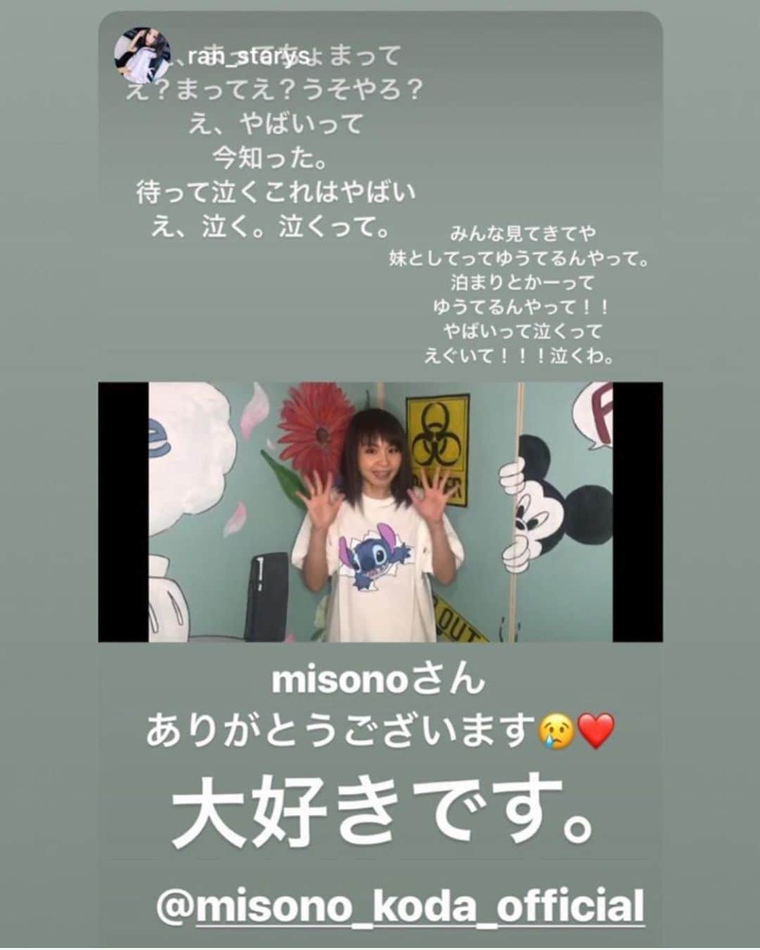 misoNosukeさんのインスタグラム写真 - (misoNosukeInstagram)「↑. . 〆切が『6/12まで』で 6/13に撮影して送ったから 間に合わなかったのに… . アップされた動画に misonoのコメントも 入れてくれてました！ . で、見たんだけど 長くても良かったんかーい（笑） YUIから『一言で』って言われたからさ！？ . アカペラで、歌えば良かったわ（笑） でもまぁカラオケで『二人三脚/misono』 RANの為だけに、歌ったし…いっか！ . @ran_starys @yui_starys . . #お誕生日 #おめでとう #スターリーズ #2 人とも #可愛い #妹  #YouTuber としては #先輩」6月14日 16時47分 - misono_koda_official