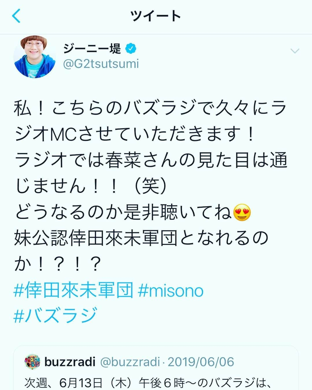 misoNosukeさんのインスタグラム写真 - (misoNosukeInstagram)「. . ※misono official Blogより . ↓ . 12時〜ヘアメイク . 13時〜ジムでトレーニングしてる所を撮影 . 14時〜コメントどり（スターリーズのチャンネル用）の後、移動 . 15時〜ジーニー堤さんのお店『ジーニーズ』の皆様とコラボ！ . （ジーニー堤、じゅんじゅん、なりまってぃ、マーナ） . 16時〜倖田來未モノマネ軍団8名様とコラボ！ . （30分間の予定だったのに！？おしてしまって、1時間となりました…） . 18時〜レギュラー番組（公開ラジオ）生放送1時間！ . （今回のみ『サインいり私物プレゼント』出来ませんでした。） . 19時〜スタッフである優美と、反省会&次回の打ち合わせ！ . 21時〜北海道パパ&ママ、ジーニー堤さんと合流して…5人で打ち上げ！ . 23時〜北海道のパパ&ママを、宿泊先までお見送り！ . 0時〜やっと1人きりになれた（笑） . @g2tsutsumi @jun_jun1993 @narimatty34 @m_a_a_n_a . . 時間がなさすぎて、この4人と写真撮影できなかった… . #ジーニー堤 #マーナ #じゅんじゅん #なりまってぃ  #misono」6月14日 16時41分 - misono_koda_official