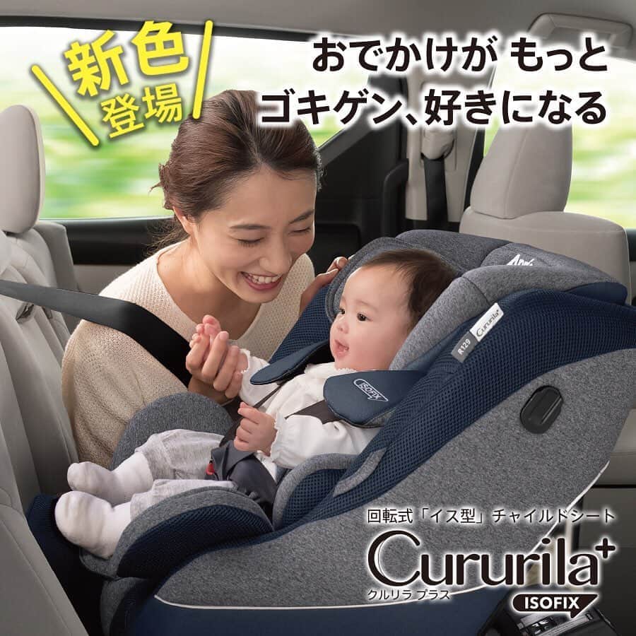 アップリカのインスタグラム