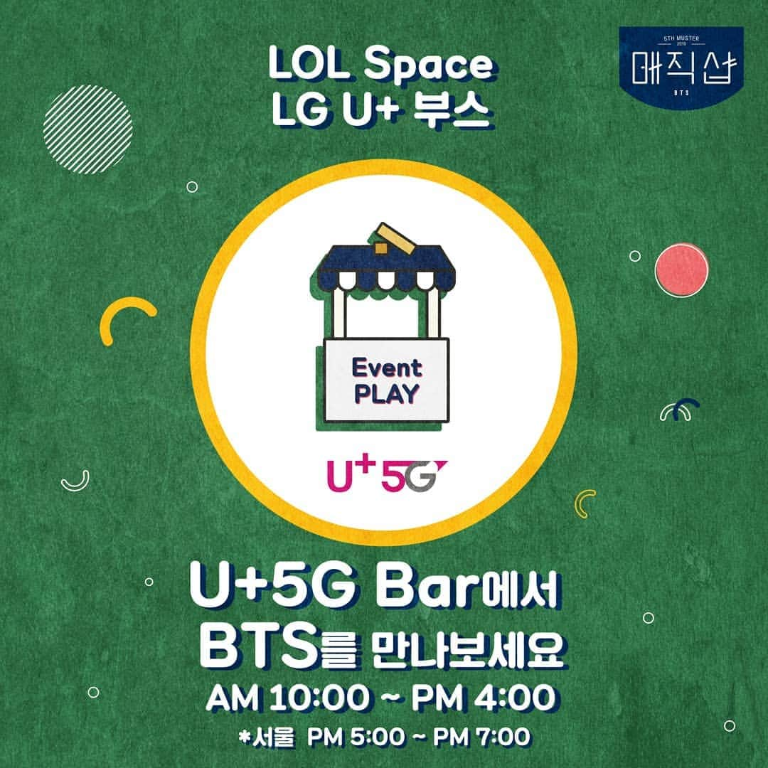 BTSさんのインスタグラム写真 - (BTSInstagram)「5TH BTS MUSTER PLAY ZONE GUIDE🗺  #BTS #5THMUSTER #MAGICSHOP #방탄소년단 #BUSAN #SEOUL #플레이존을재밌게즐겨보자」6月14日 17時02分 - bts.bighitofficial