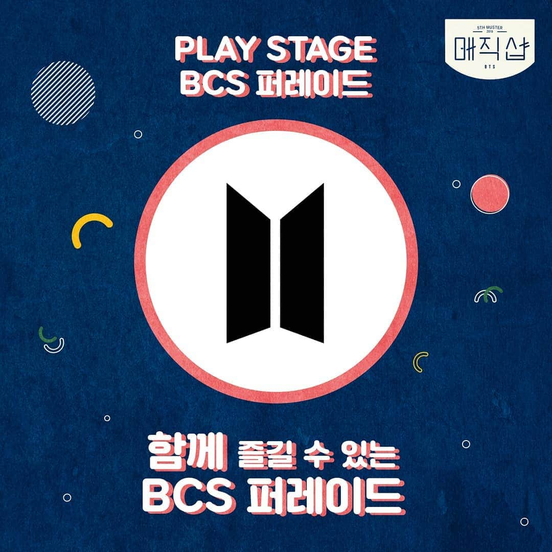 BTSさんのインスタグラム写真 - (BTSInstagram)「5TH BTS MUSTER PLAY ZONE GUIDE🗺  #BTS #5THMUSTER #MAGICSHOP #방탄소년단 #BUSAN #SEOUL #플레이존을재밌게즐겨보자」6月14日 17時03分 - bts.bighitofficial