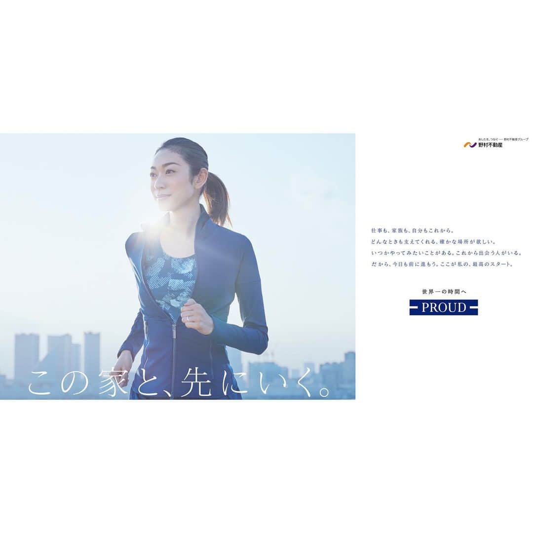 熊澤枝里子さんのインスタグラム写真 - (熊澤枝里子Instagram)「出演中の広告。 野村不動産『PROUD』 TVCMも放送中ですが、 こちらの写真広告も街中に貼ってあります。 ・ 太陽の光を背に前向きに進む女性像が浮き上がる写真が好きです。 ・ ・ ・ #野村不動産 #PROUD #出演広告 #熊澤枝里子」6月14日 17時35分 - kumazawa_eriko