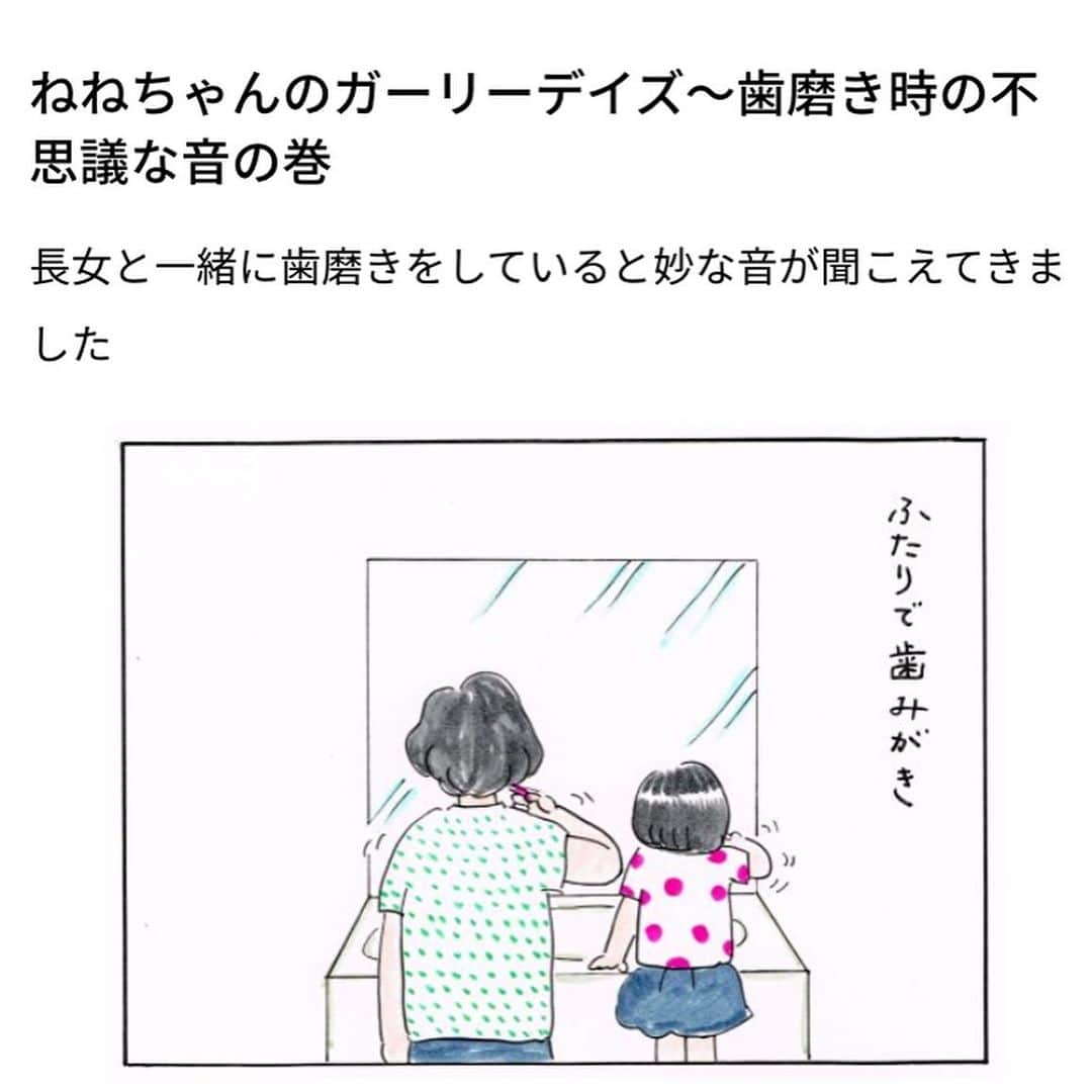 のインスタグラム：「◎連載更新のお知らせ◎ ウサギマガジンとこそだてDAYSにて記事が更新されました！是非続きをご覧ください🐇 ◎しばらくはストーリーから直接とんでいただけます ◎ブログのリンクからも見ていただけます。ブログにはプロフィールから行けます🏃‍♀️ #連載 #漫画#育児漫画 #ウサギオンライン#ウサギマガジン#こそだてDAYS ◯普通の漫画をなんだか描けず、はや2か月が経過しました。なんでもない家族のひとこまをまた描けたらなあと思いながら、最近はおしんの絵とか真似日記ばっかり描いてます💆🏻‍♀️ ◯なかなか更新できていないのにずっとフォローしてくださっているみなさんありがとうございます。みなさんにいいことがたくさんありますように🌹」