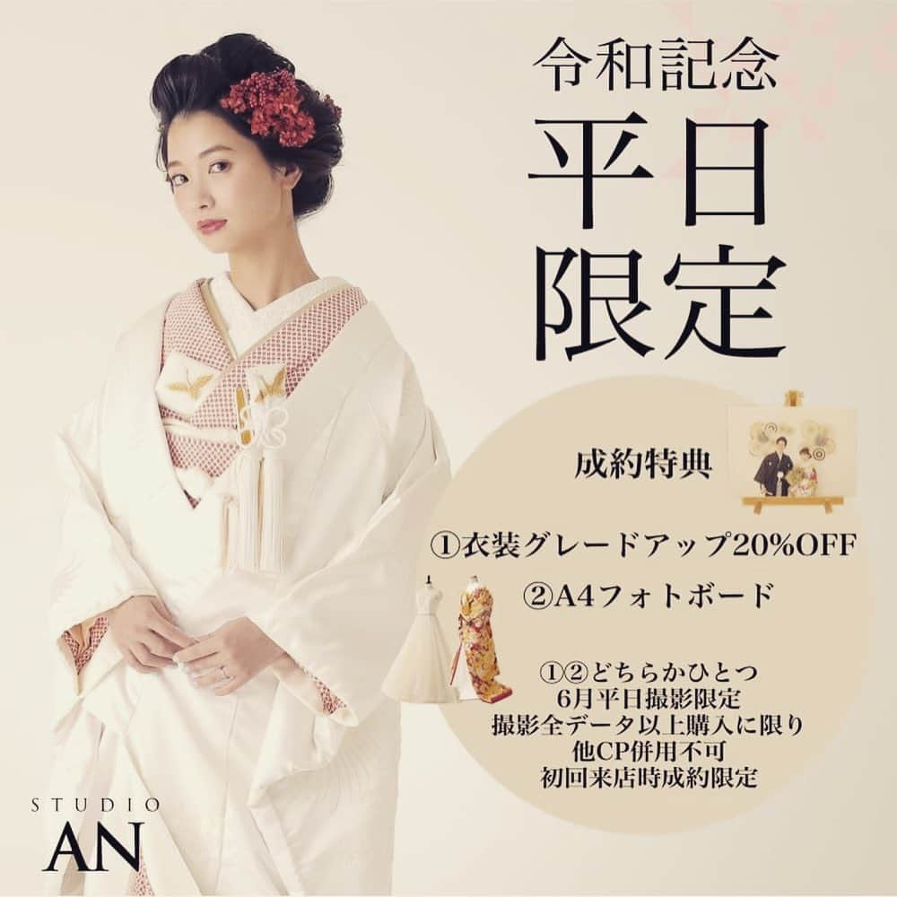 スタジオANさんのインスタグラム写真 - (スタジオANInstagram)「@studio_an . Studio AN 福岡 【JUNE BRIDE CAMPAIGN  2019開催】 ---------------------------------- 大人気のハウススタジオで和装👘 和装らしさをしっかり残しつつ お2人らしさも出してます♡ ---------------------------------- Photographer Ikezaki @ikezaki_an  Hair make Miyama @yuki.hm_studioan ------------------------------------ #d_weddingphoto #weddingphoto #スタジオAN #ロケーションフォト #ウエディングフォト #ヘアメイク #ウエディング #美容師 #日本中の花嫁さんと繋がりたい #可愛い #綺麗 #ウエディングドレス #令和  #ヘアセット #福岡 #可愛い  #プレ花嫁 #花嫁  #前撮り #後撮り #福岡前撮り #ドライフラワー #大濠日本庭園 #2019夏婚 #2019秋婚 #プレ花嫁」6月14日 20時06分 - studio_an