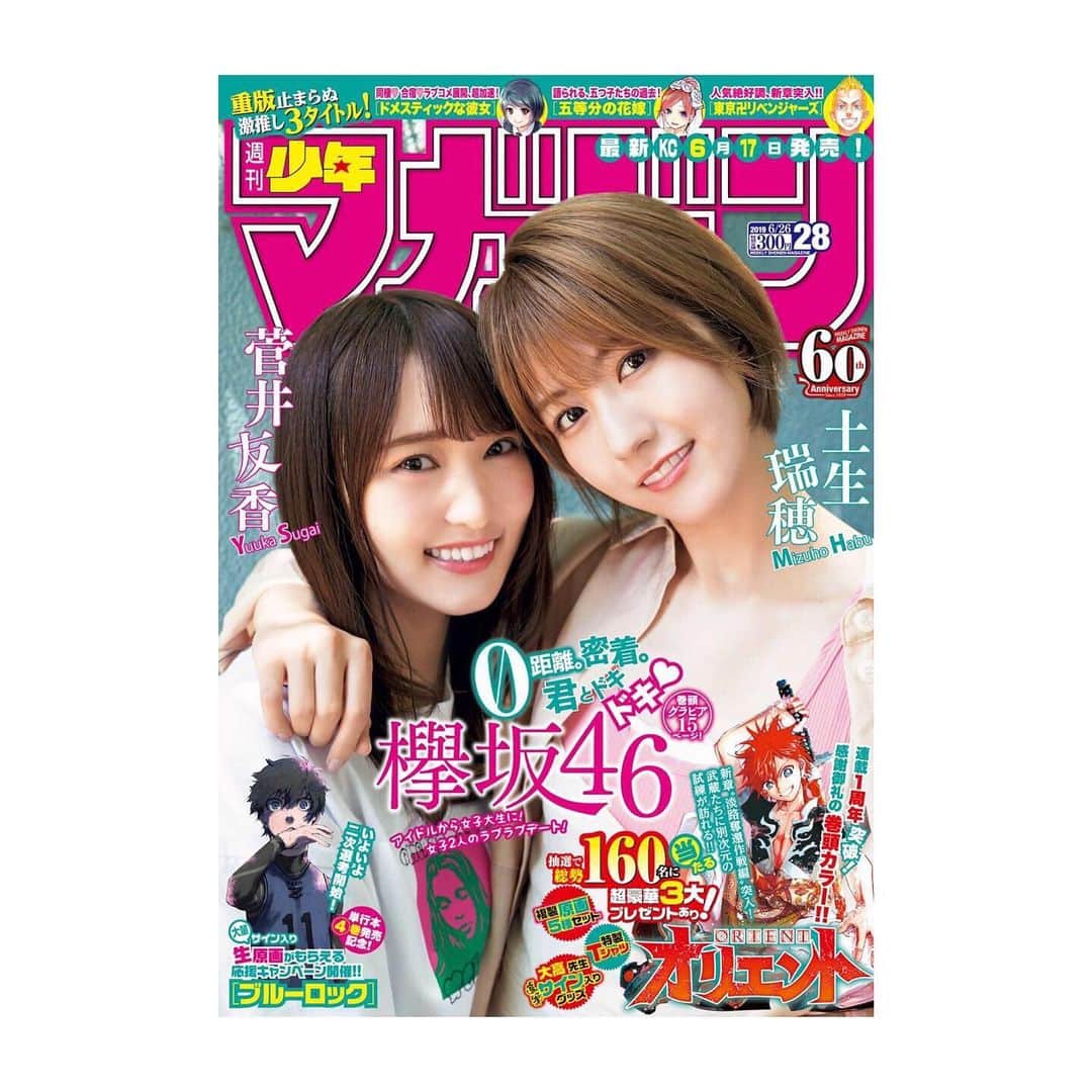 川上舞乃のインスタグラム：「発売中の、【週刊少年マガジン vol.28】表紙巻頭 欅坂46 土生瑞穂さん菅井友香さんスタイリング致しました  #週刊少年マガジン  #欅坂46 #土生瑞穂 #菅井友香」