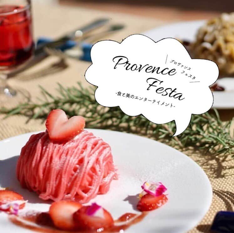 ヴィラデマリアージュさいたまのグルメインスタ