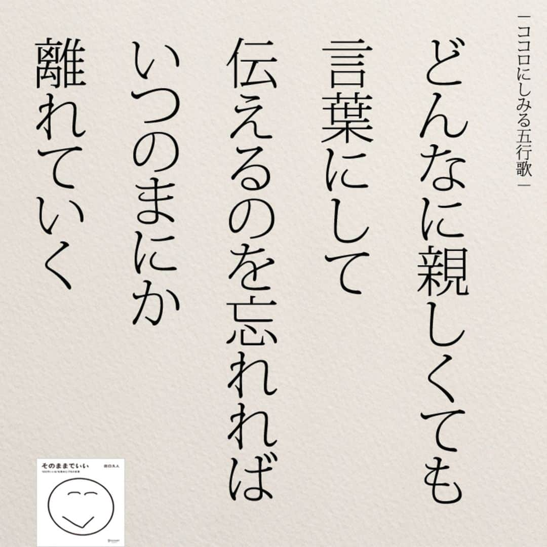 yumekanauさんのインスタグラム写真 - (yumekanauInstagram)「【1名追加募集】 . 6月16日に読書会（オフ会）を開催します！ご興味がある方はぜひご連絡下さい。お茶をしながら、本を読んで気づいたことを紹介し合ったり、意見交換します。 参加人数が限られており、関西、東北など遠方からいらっしゃる方もいますので、参加理由（参加意欲）を拝見し、ご参加頂きたい方のみご連絡させて頂きます。 . . パソコンメールから詳細についてご案内するため、携帯アドレスから申し込まれる方は受信メール設定などご留意下さい。 . . 【参加者の声】. . とても有意義な時間を過ごすことができました。今まで失敗を恐れチャレンジできていなかったので、これからは失敗を恐れず目標に向かって前向きに頑張りたいと思います！ . 「どういう人なんだろう？」という興味を持って申し込んでみたものの、考えさせられることが多く、反省も多く、行動しなければっ！という気持ちも生まれ、学びが多くありました。 . 1時間半とは思えない時間の濃さで朝の始まりから充実した日となりました。メンバーも似た者同士で話しやすかったのと、田口さんのストレートな言葉達のおかげなんだと思いました。 . 想像をはるかに超えて、楽しい会で参加して本当に良かったなと思いました！！！田口さんのお言葉やアドバイスなどを聞いて、もっとフレキシブルに人生を楽しんでよいのだなと感じました。更に視野が広がりました。 . . 【日時】 6月16日(日）9時00分～10時30分 【対象】 23歳～34歳まで　※社会人限定 【定員】 3名限定 【場所】 「大泉学園駅（東京）」付近カフェ ※詳細は別途ご案内致します。 【費用】 3000円 ※飲み物代込みとなります。 【持参物】 キミのままでいいorそのままでいいorきっと明日はいい日になるorあかさたなはまやらわの法則 ※一番好きな作品/教訓について考えておいてください。 【申し込み方法】 件名を「読書会希望（6月16日）」とし、「氏名/フリガナ」「年齢」「緊急連絡先(電話番号)」「参加理由」を明記の上、「info@@job-forum.jp(@を１つ抜いてください、田口宛)」までご連絡下さい。 ⋆ ⋆ ⋆ #日本語#五行歌 #エッセイ#名言 #人間関係#夫婦 #恋愛  #일본어  #日本語勉強#仕事 #大人女子」6月14日 21時54分 - yumekanau2