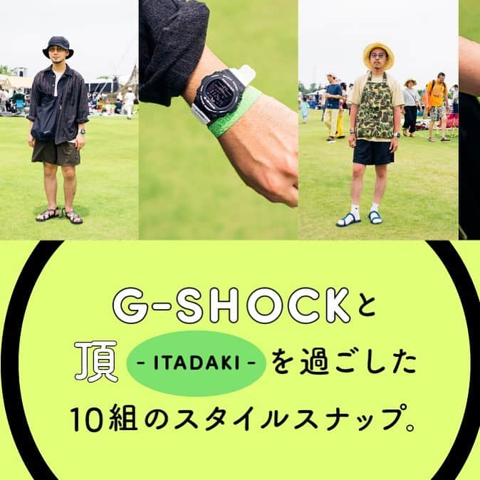 HOUYHNHNM／フイナムさんのインスタグラム写真 - (HOUYHNHNM／フイナムInstagram)「「G-SHOCKと頂-ITADAKI-を過ごした10組のスタイルスナップ。」 盛況で幕を閉じた「頂-ITADAKI- 2019」のスナップ！ 「G-LIDE」2019サマーモデルを身に付けた10組が登場します。 #gshock #glide #itadaki #頂フェス #houyhnhnm #フイナム」6月14日 22時01分 - houyhnhnm_official