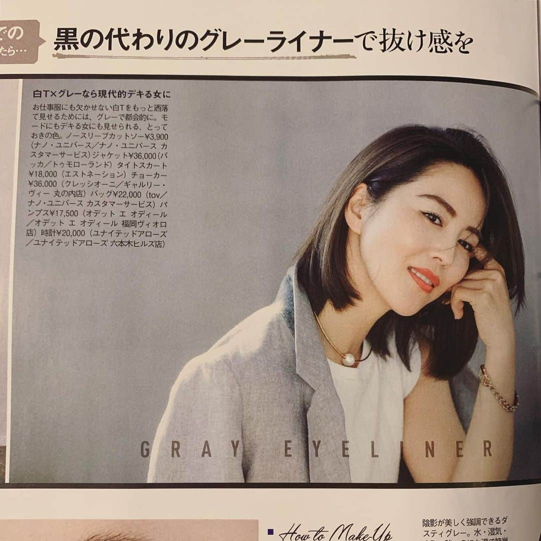 鈴木六夏さんのインスタグラム写真 - (鈴木六夏Instagram)「VERY 7月号。 「白Ｔのマンネリ感は色アイライナーで攻略する」  春から着てきた白いＴシャツに少し 飽きてきたら、ぜひ♪  @veryweb.jp  @ayayayaberry  @mogamiyumiko @stylist_yutaka」6月14日 22時26分 - rikuka.62