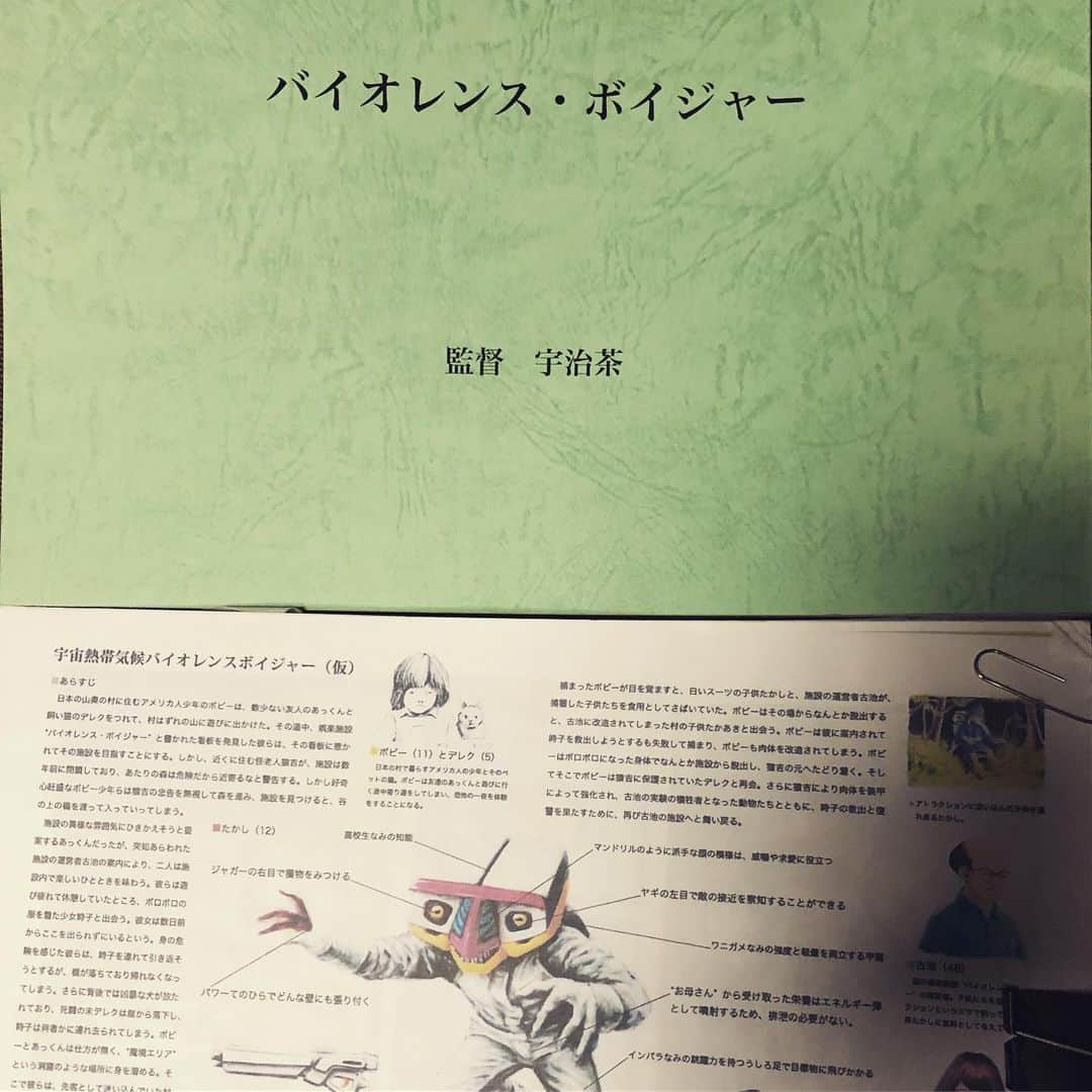 オカノアキラのインスタグラム：「いよいよ明日からバイオレンス・ボイジャー宇治茶監督の地元京都にて公開開始です！そして14時15分から上映回終わっておこがましくも舞台挨拶させていただきます！是非皆様見に来て下さいね！ #京都シネマ #宇治茶監督 #バイオレンスボイジャー #バイオレンス・ボイジャー #オカノアキラ #bugって花井 #安斎レオ先生 #京都に恋する #劇メーション #舞台挨拶 #雨ふらないでね #梅雨だもん #雨の日さいこー」